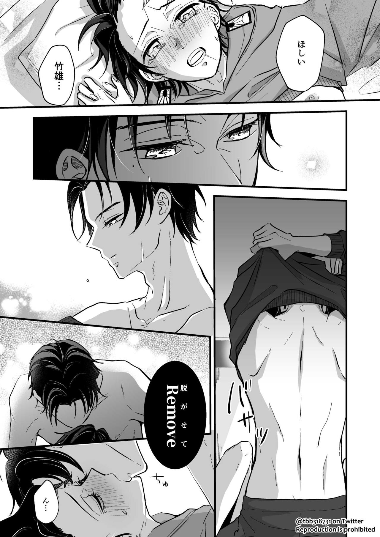 TakeTan Tamasudare ④ - Page 29