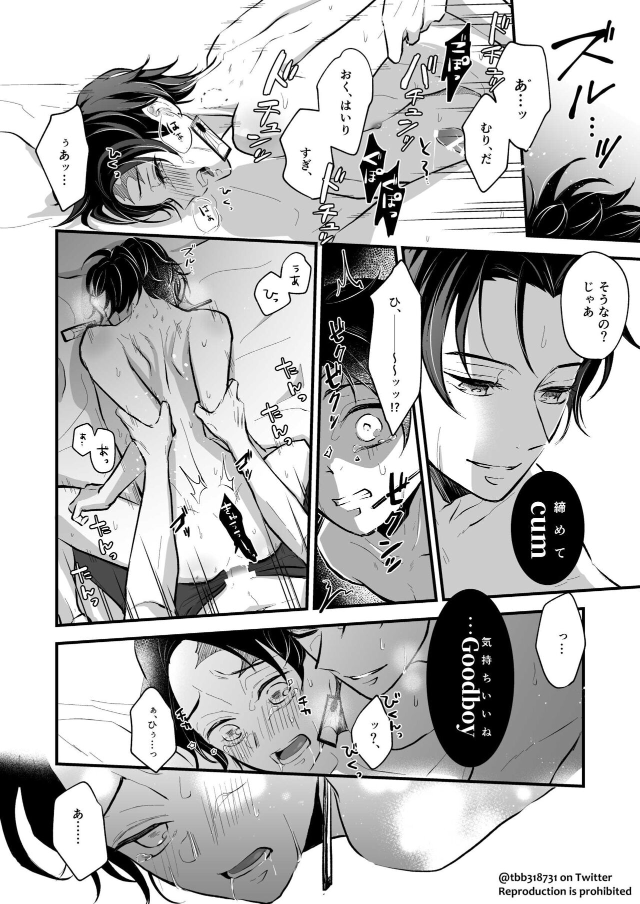 TakeTan Tamasudare ④ - Page 42