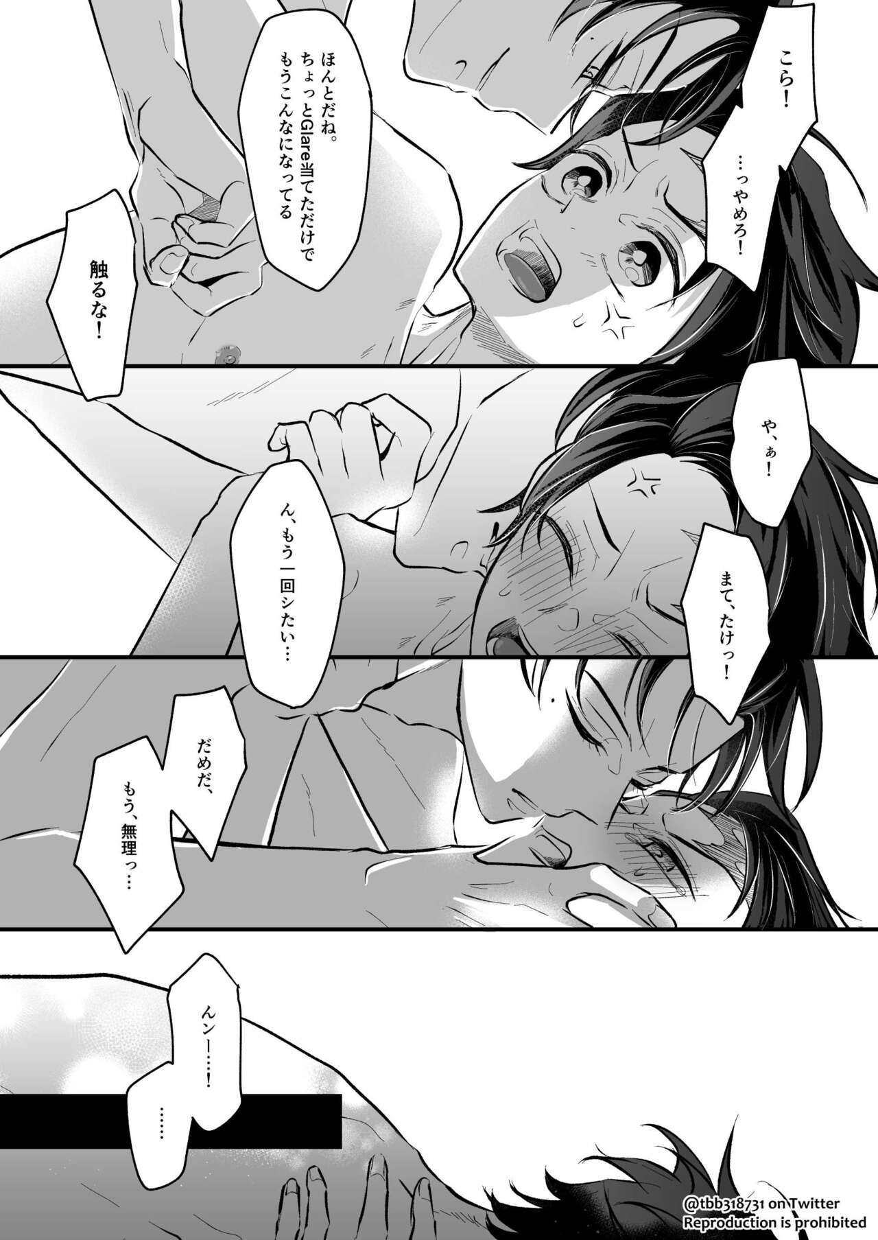TakeTan Tamasudare ④ - Page 44