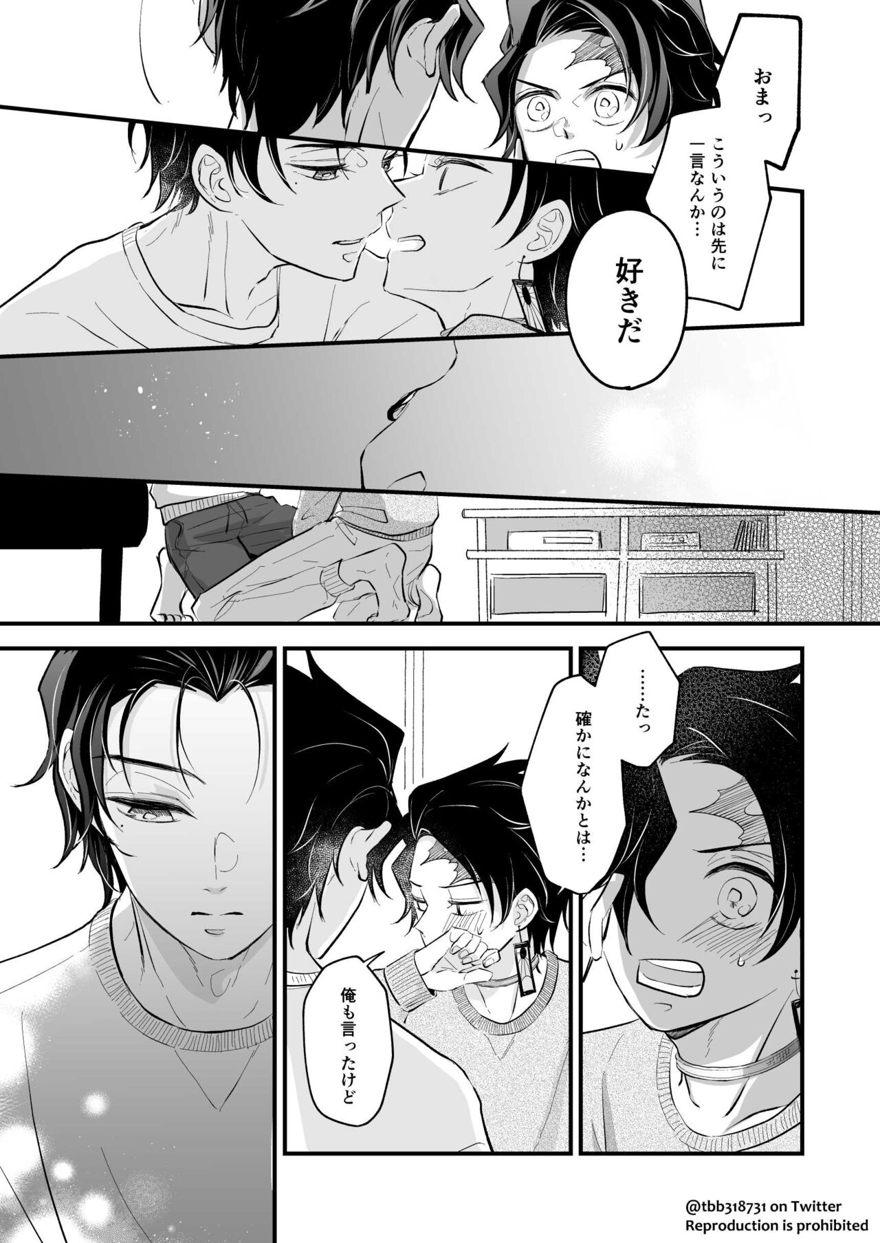 TakeTan Tamasudare ④ - Page 53