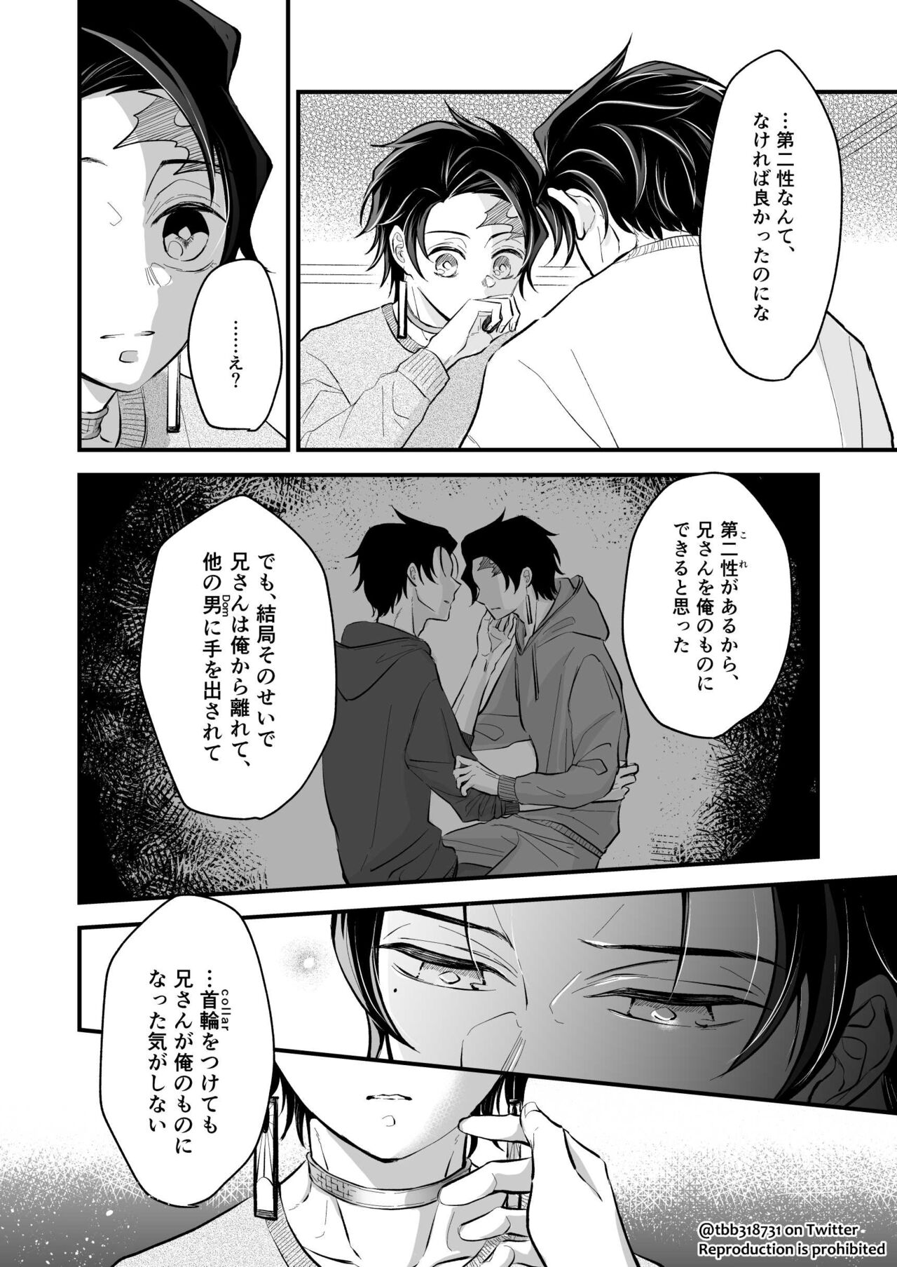TakeTan Tamasudare ④ - Page 54