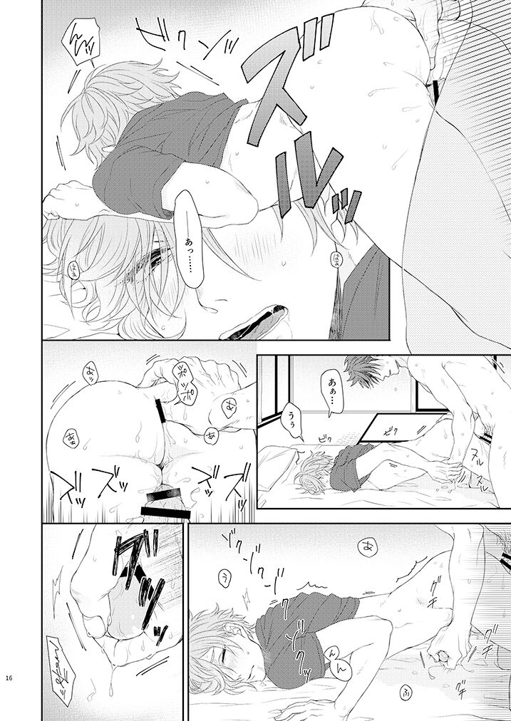 Yoshiyoshi Yoshi no Yoshi - Page 15