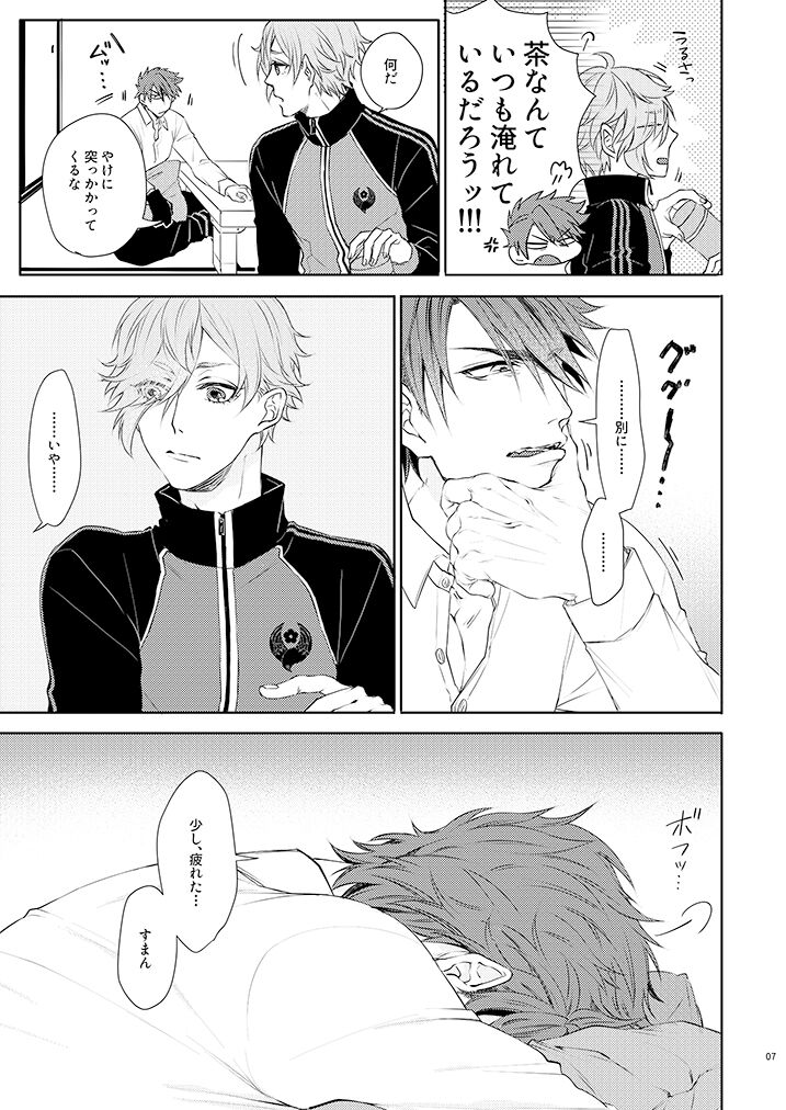 Yoshiyoshi Yoshi no Yoshi - Page 6