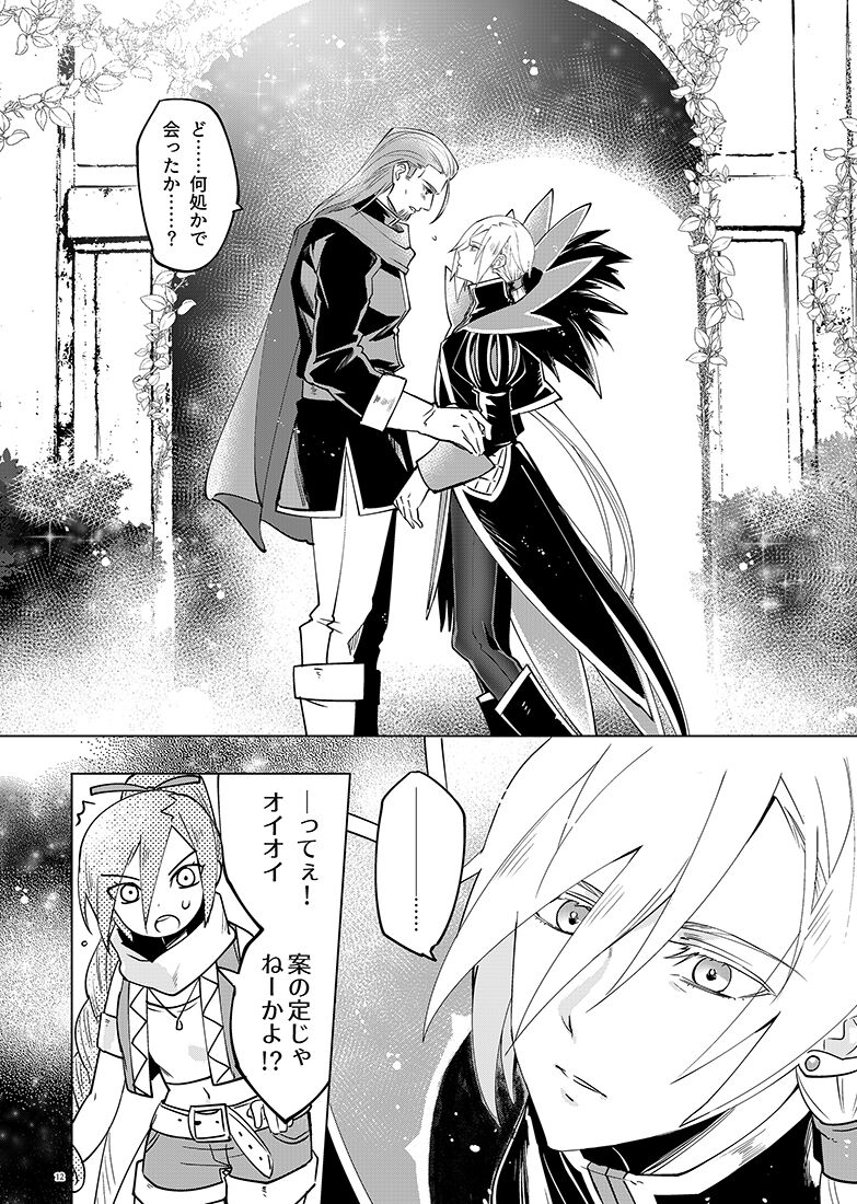 Mamono no Kuni no Himegimi - Page 12