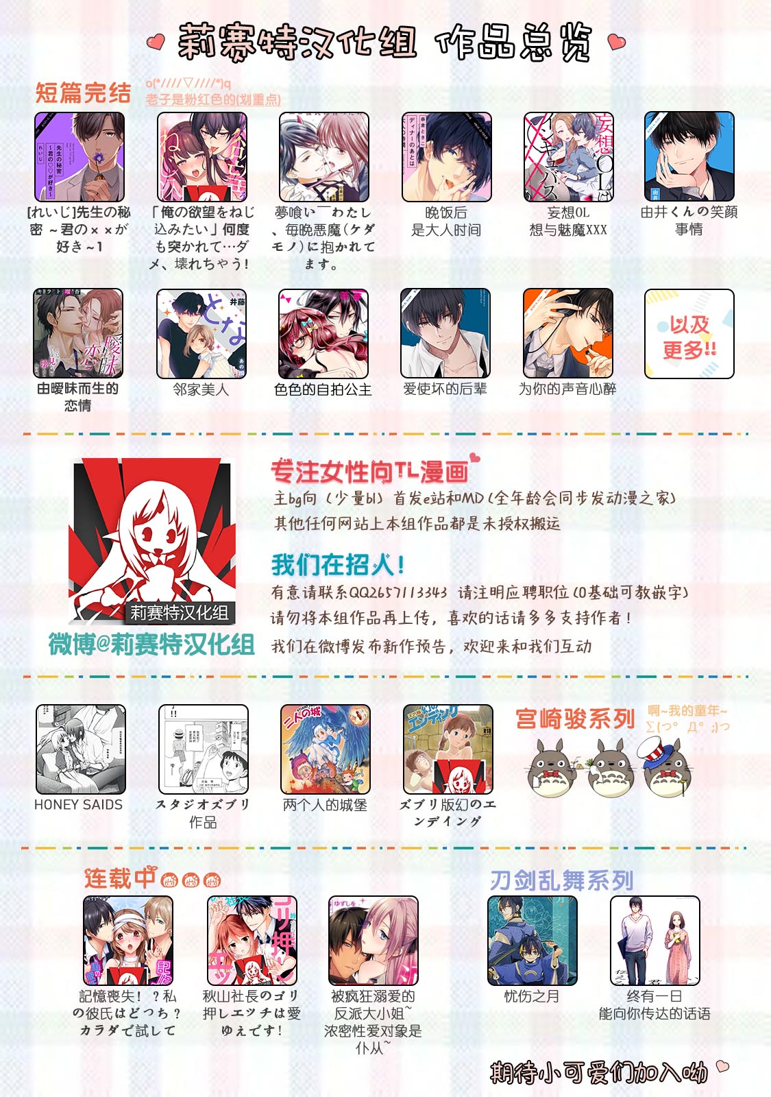 koko kara saki wa haishin NG | 接下来的内容少儿不宜1-2 - Page 43