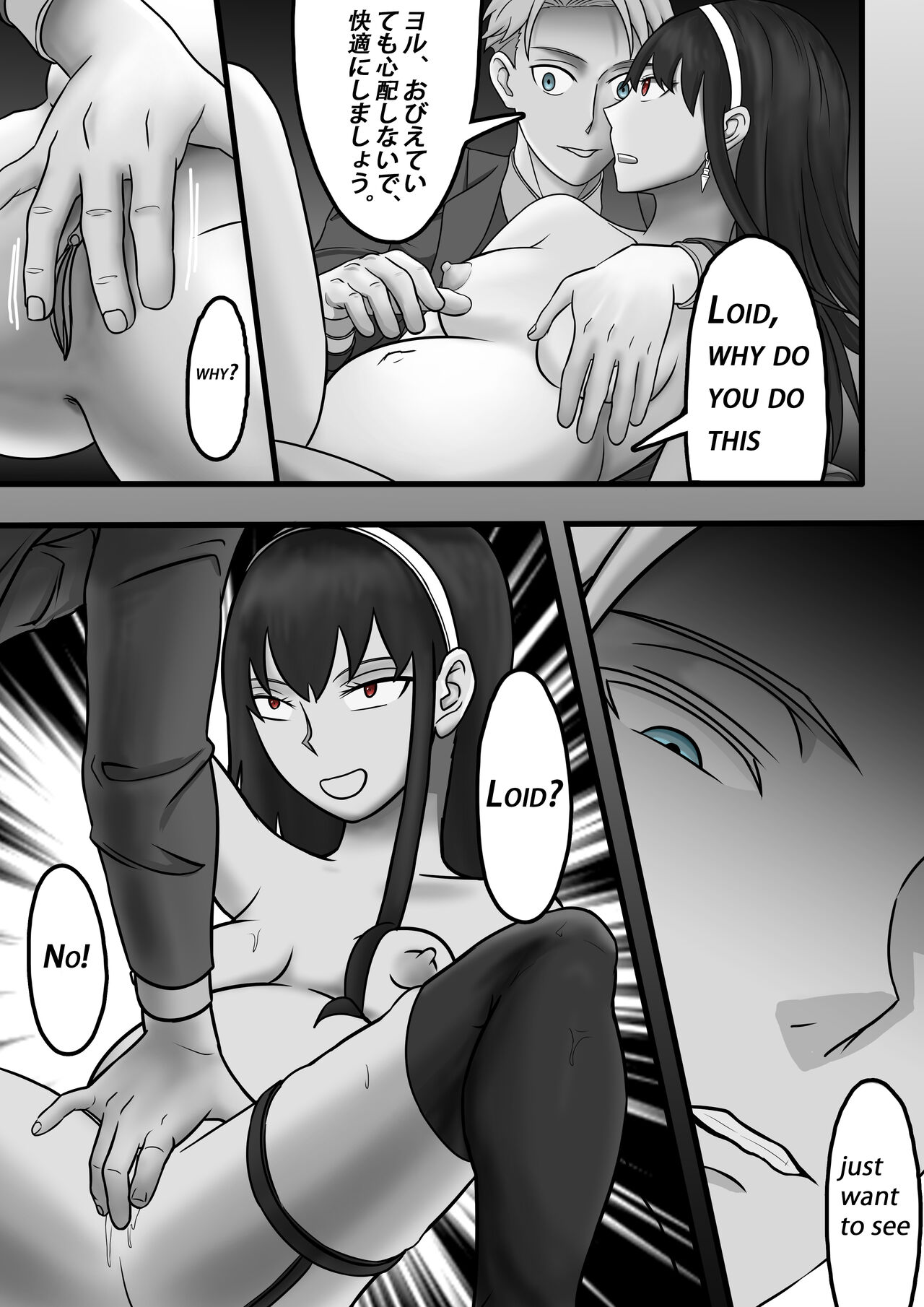 Spy x Family SP-02 滅梟計画 间谍过家家 - Page 38
