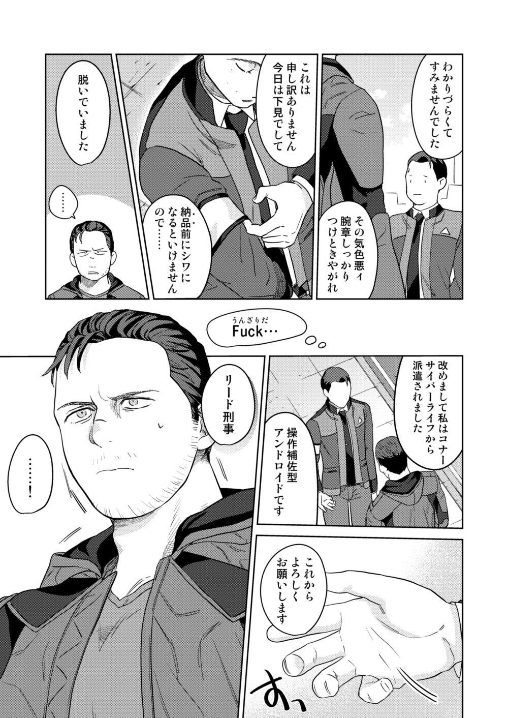 Gyabikona Hon - Page 11