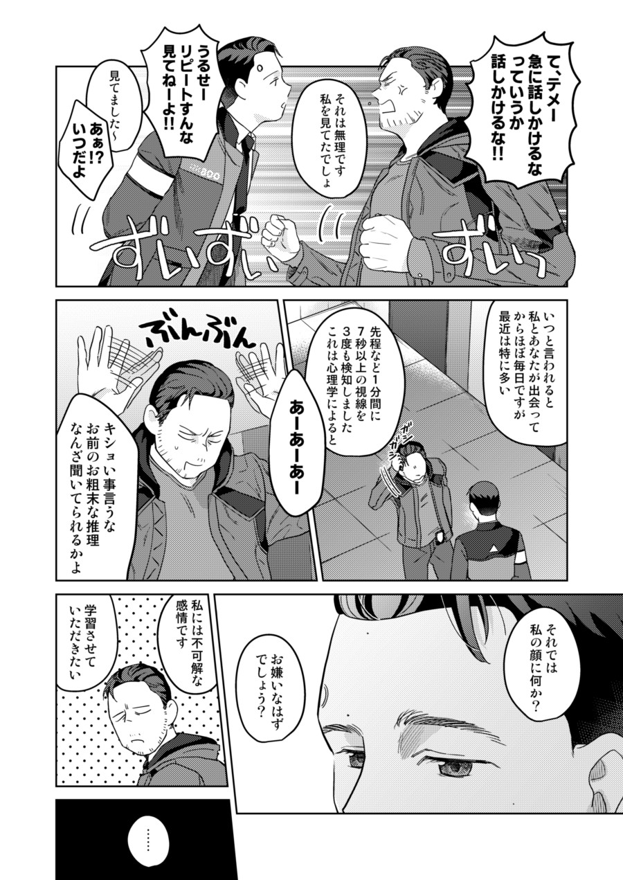 Gyabikona Hon - Page 16
