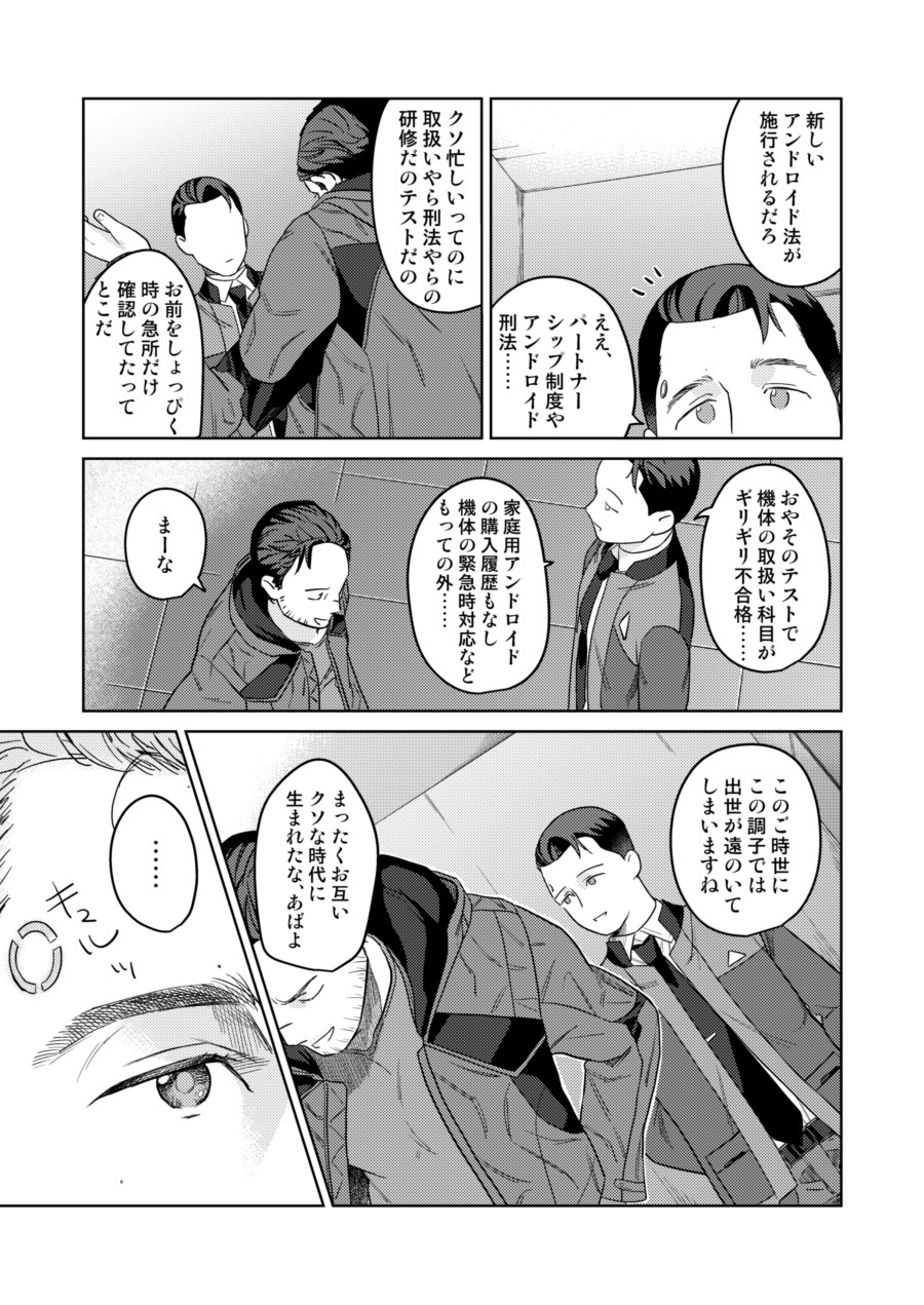 Gyabikona Hon - Page 17