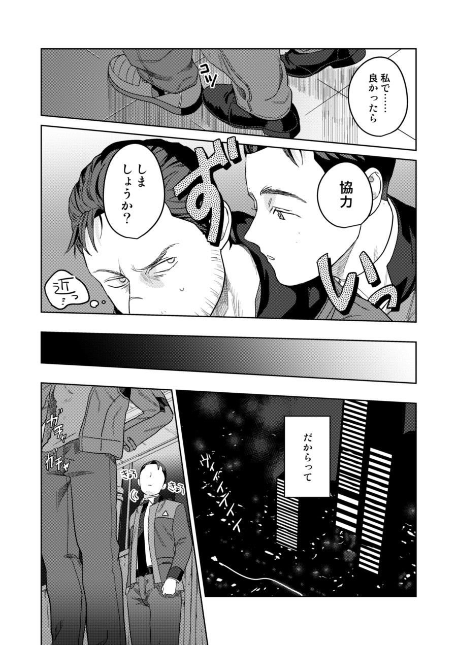 Gyabikona Hon - Page 18