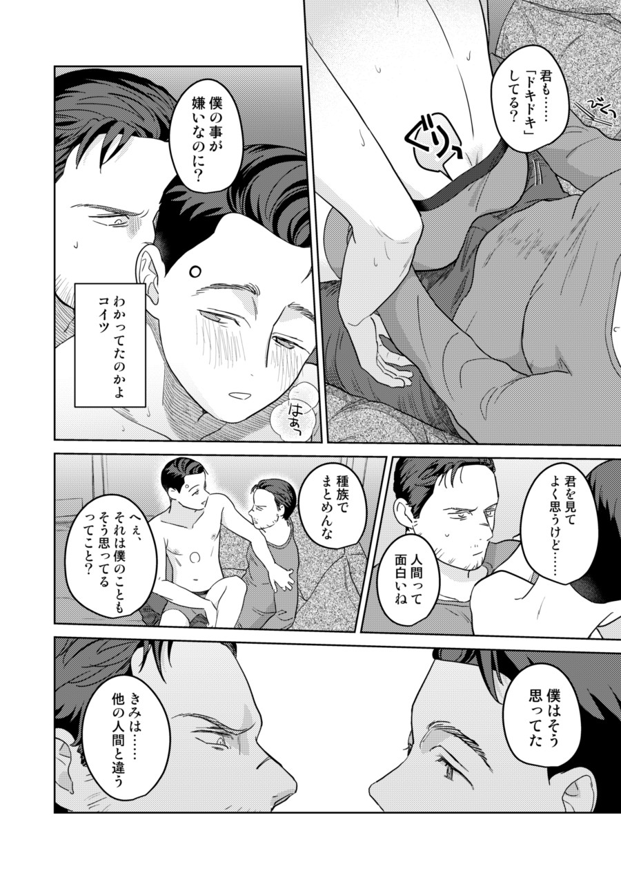 Gyabikona Hon - Page 28