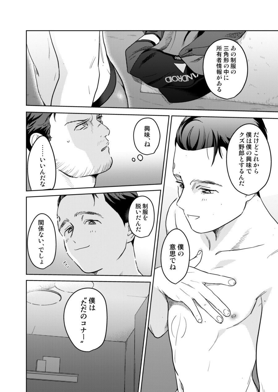 Gyabikona Hon - Page 30