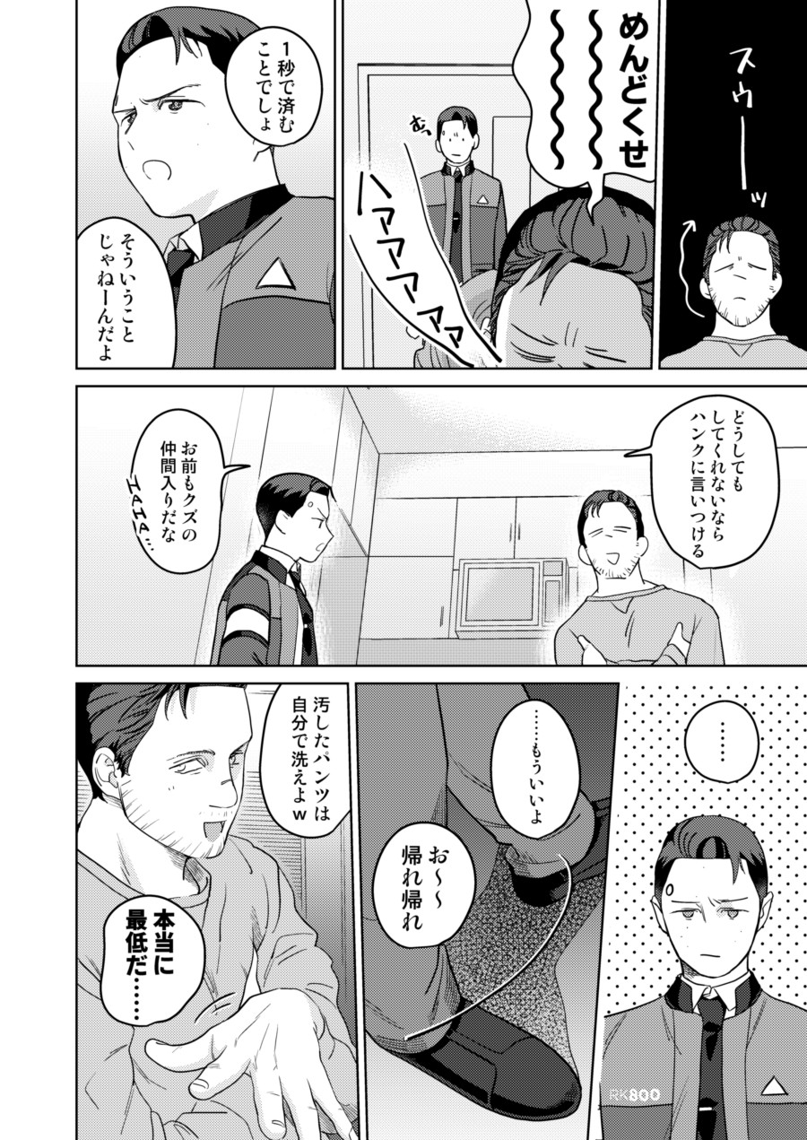 Gyabikona Hon - Page 48