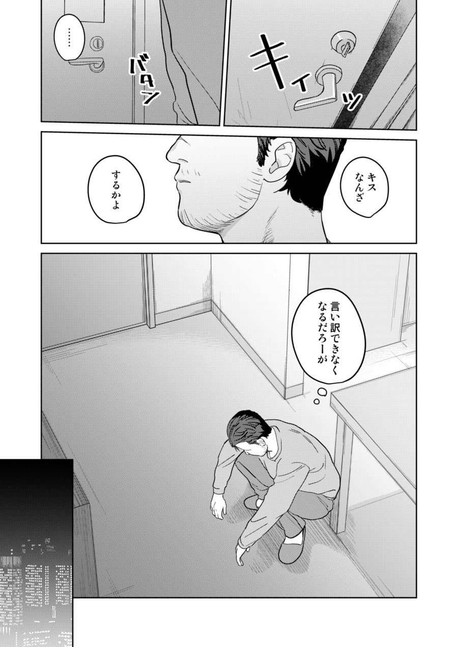 Gyabikona Hon - Page 49