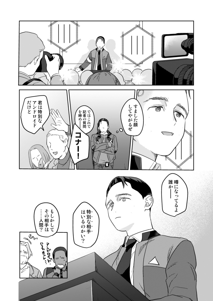 Gyabikona Hon - Page 51