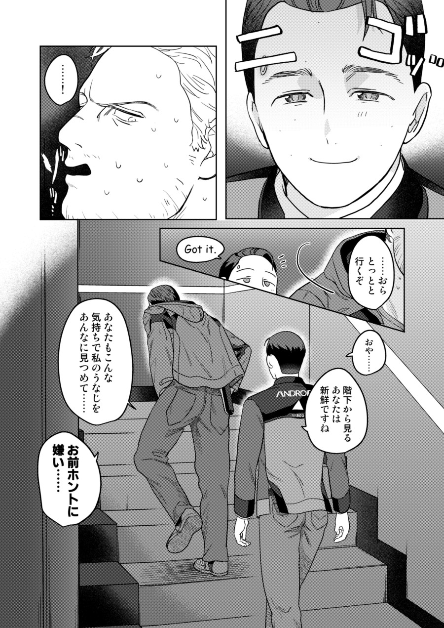 Gyabikona Hon - Page 62