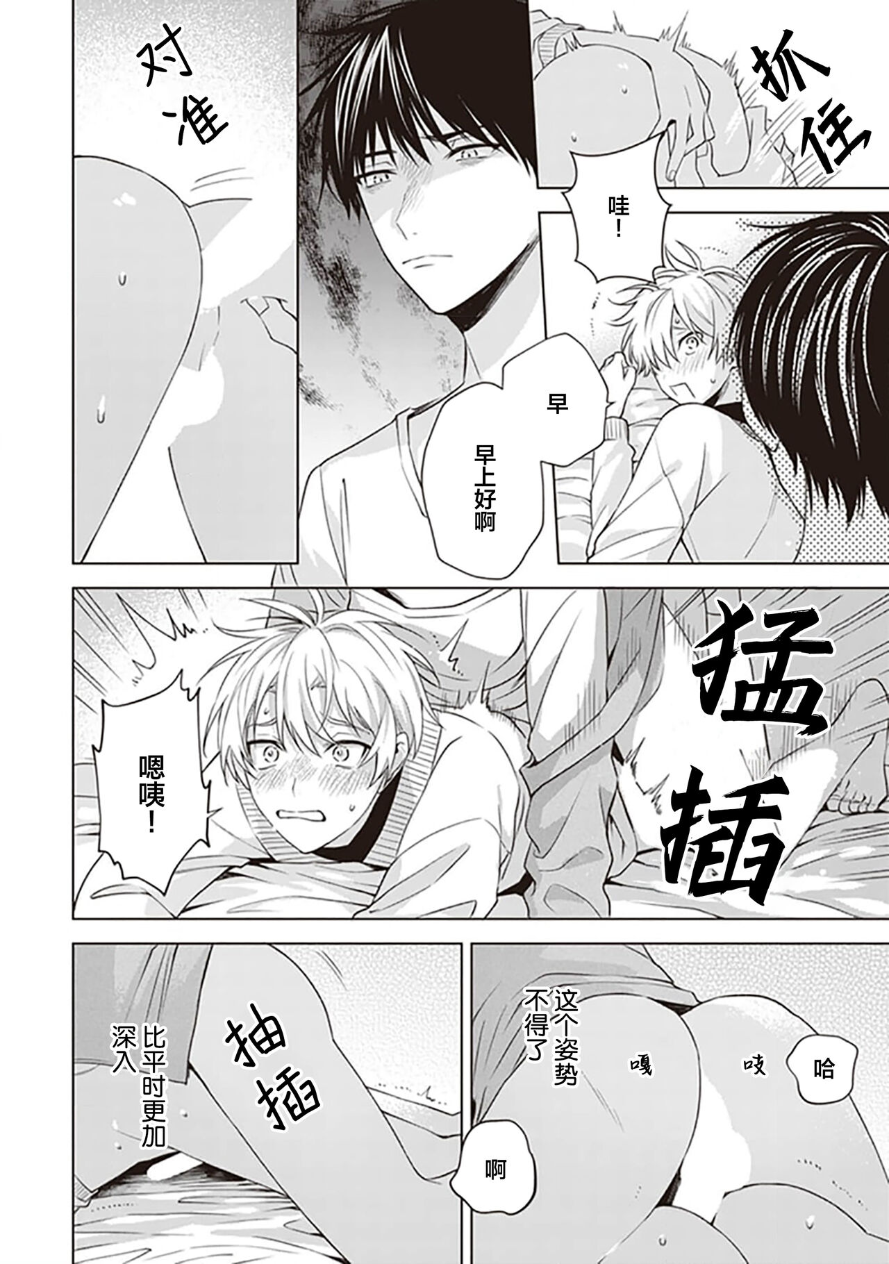 关于我年下的未婚夫完全不给予我信任这件事 - Page 158