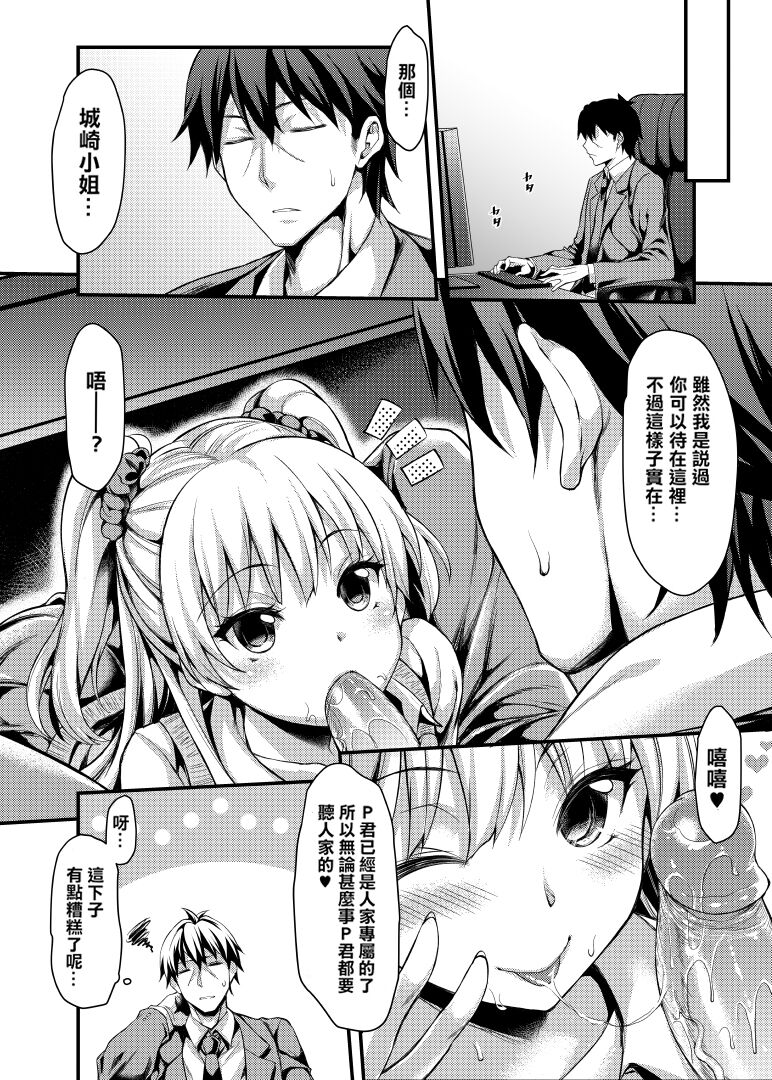 Junjou Bitch Love Rika - Page 23