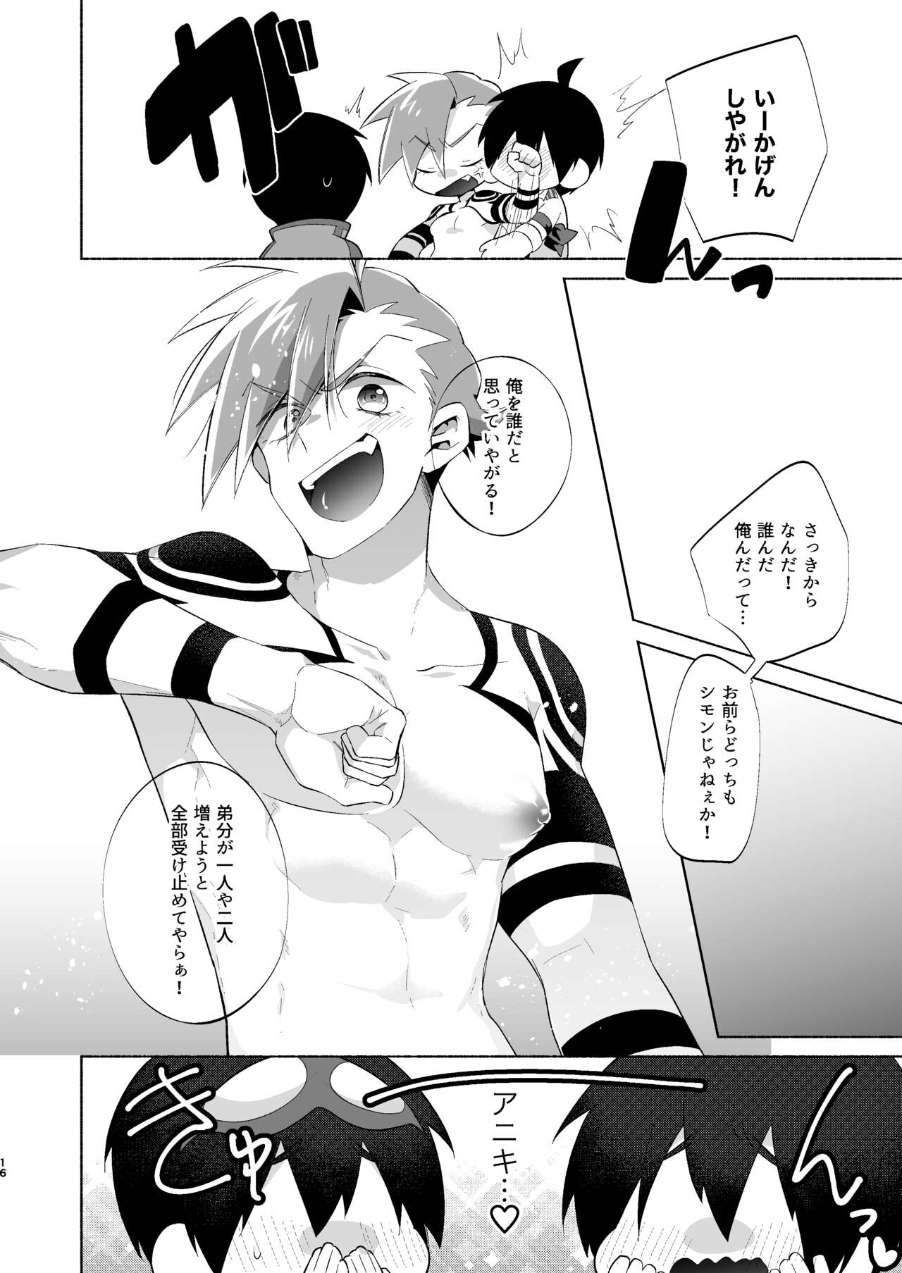 Love Me Tender, Simons! - Page 13