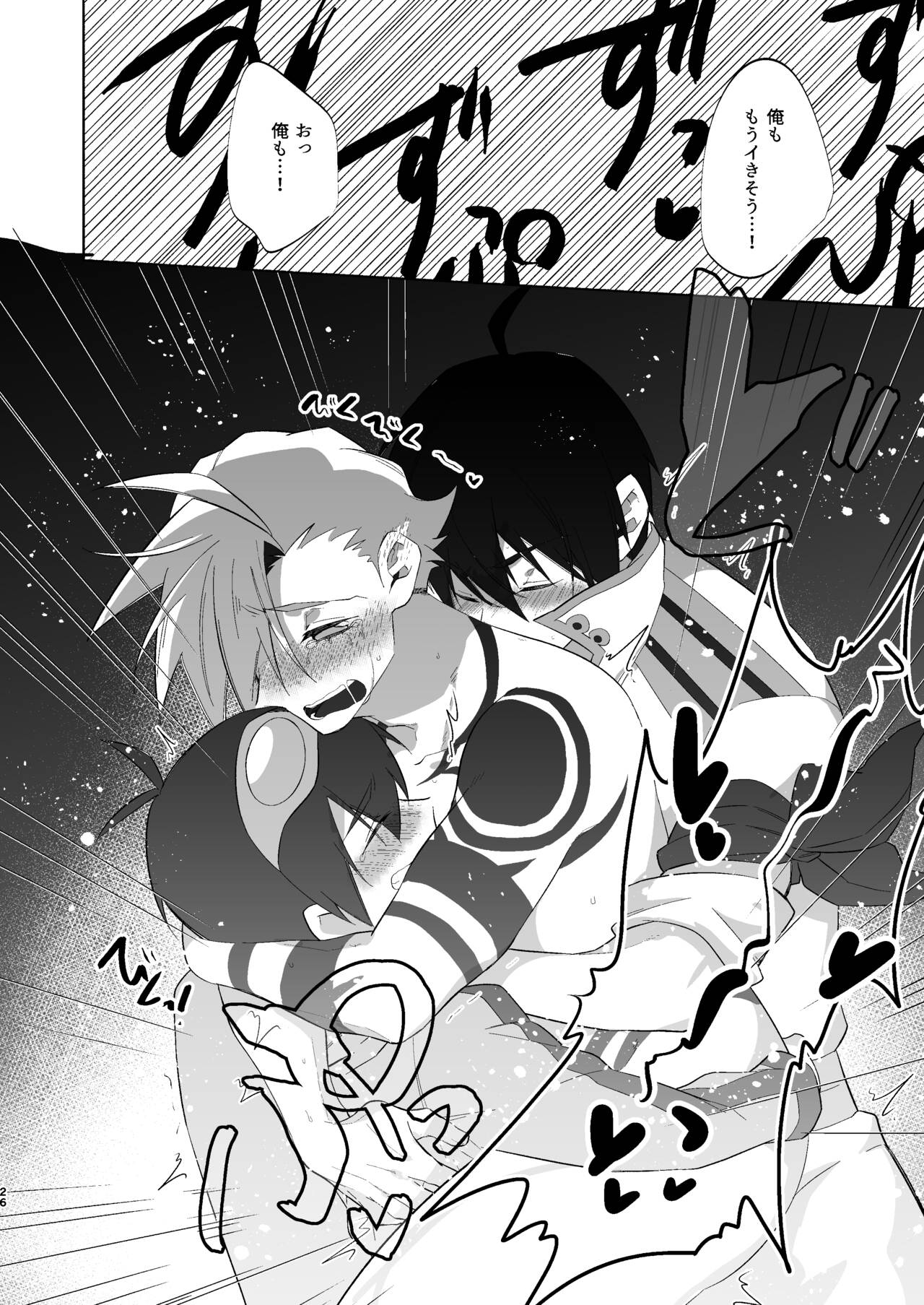 Love Me Tender, Simons! - Page 23