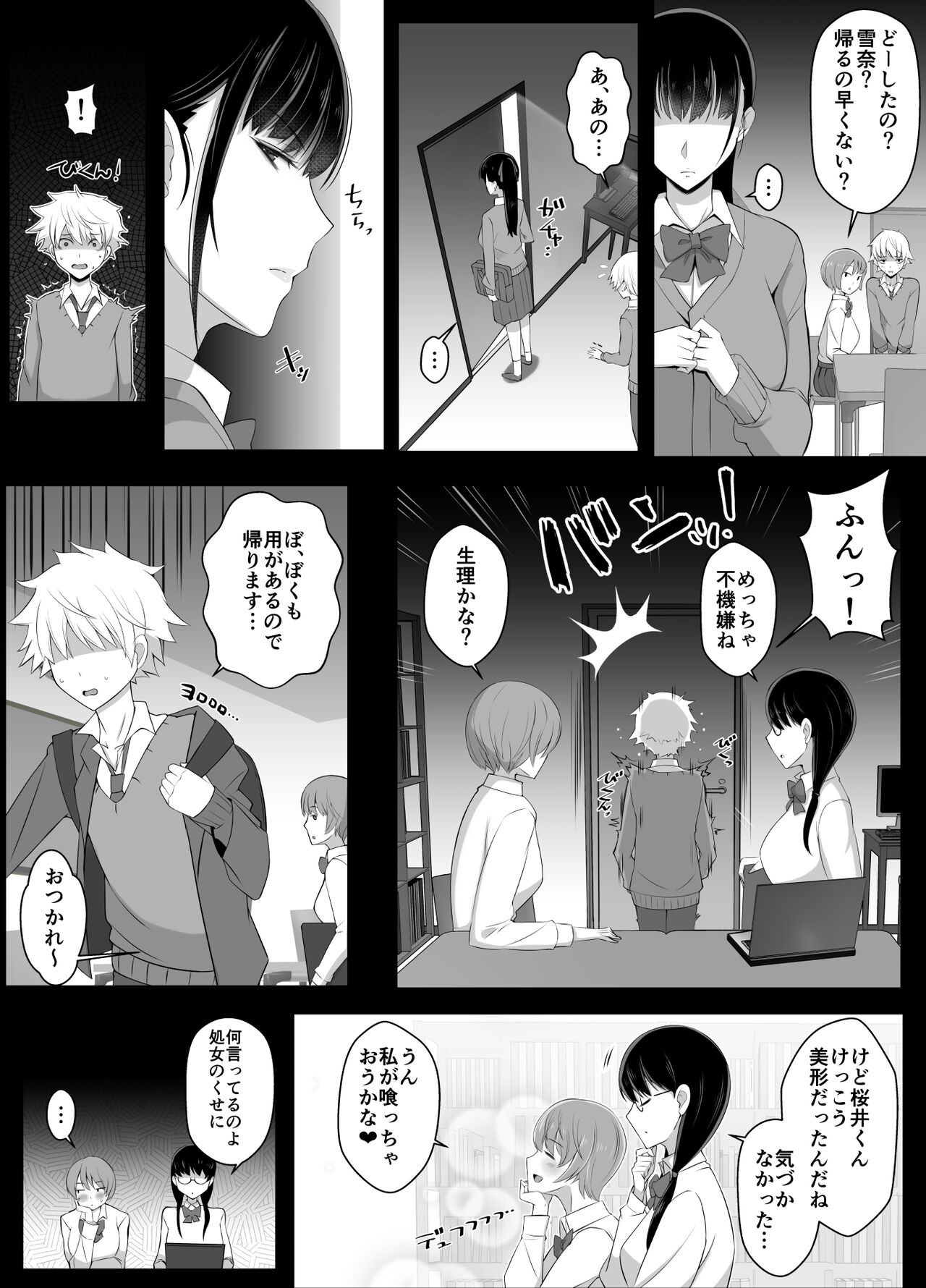 Preview page 6