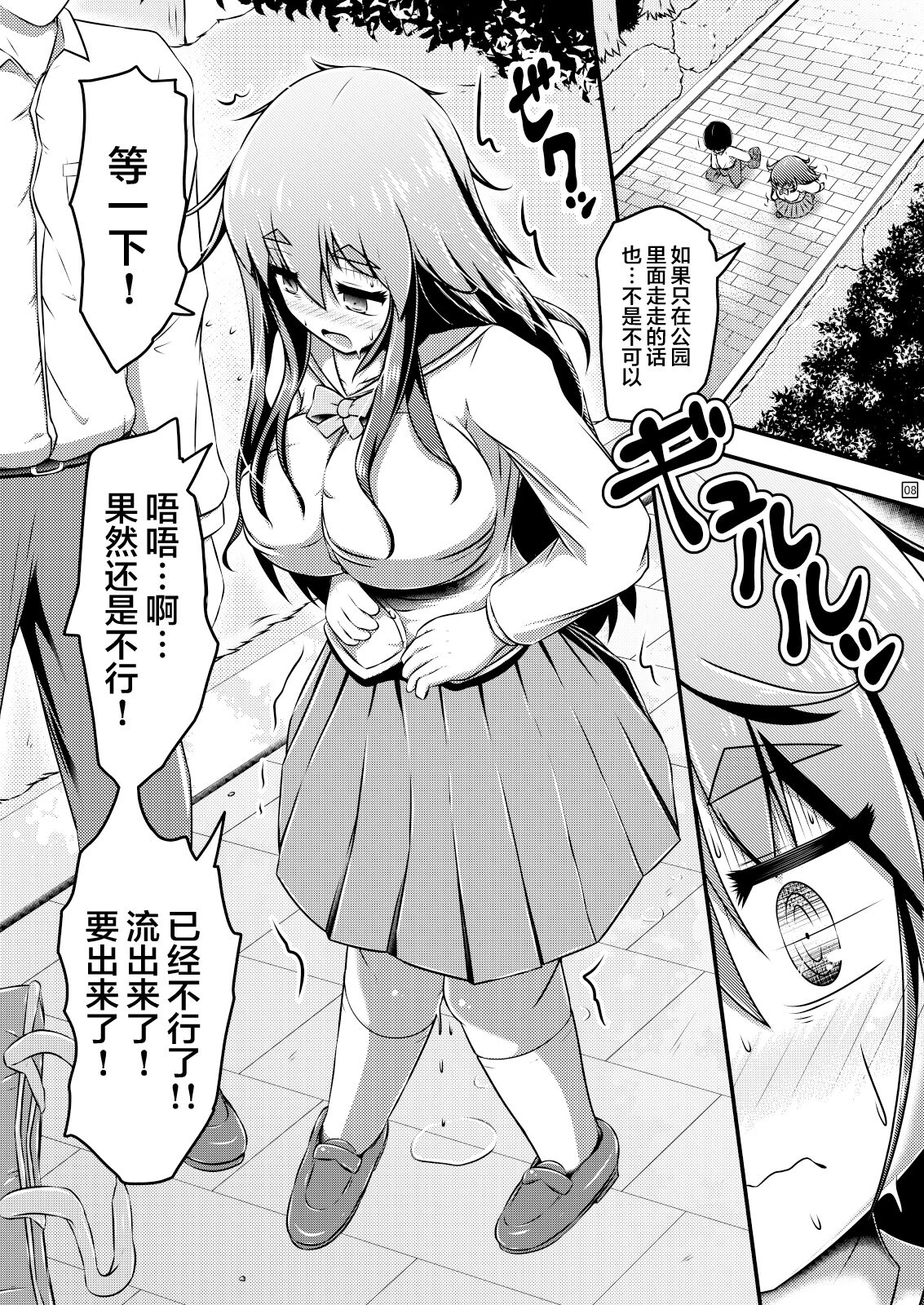 Kanchou Date to Hitoinu Kanchou - Page 9