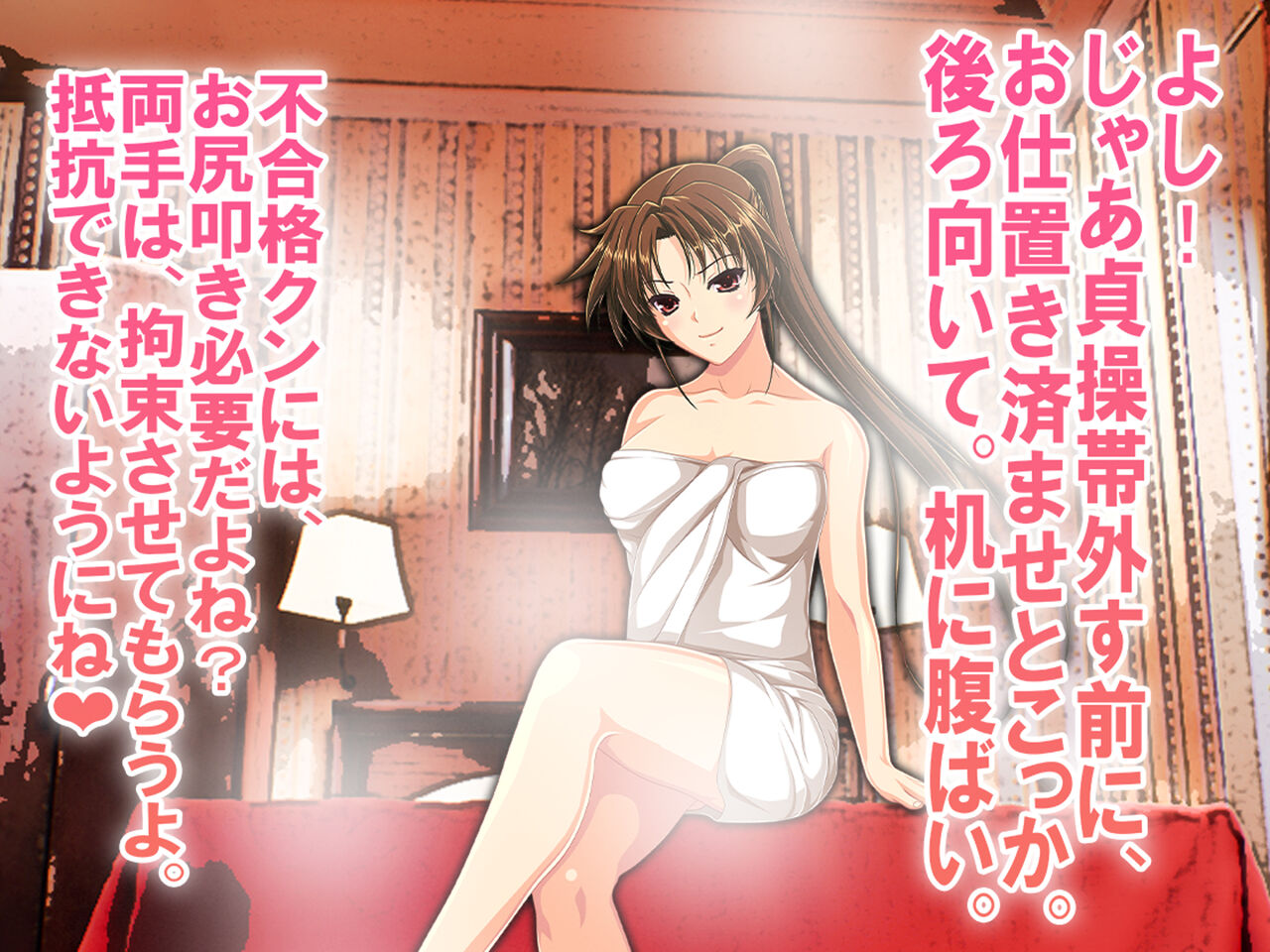 Oshiritataki Sarenagara, Boku ga Netorareru Monogatari - Page 29