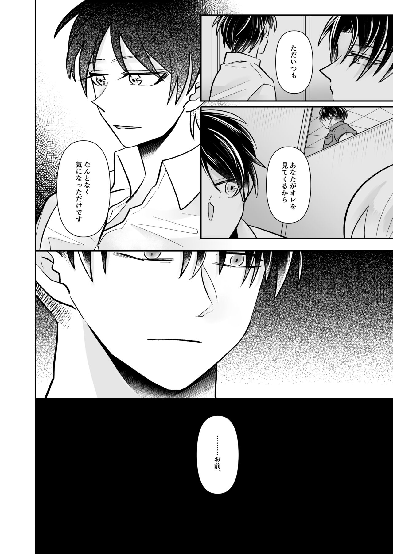 Ruutinwaaku no Shuuen - Page 11