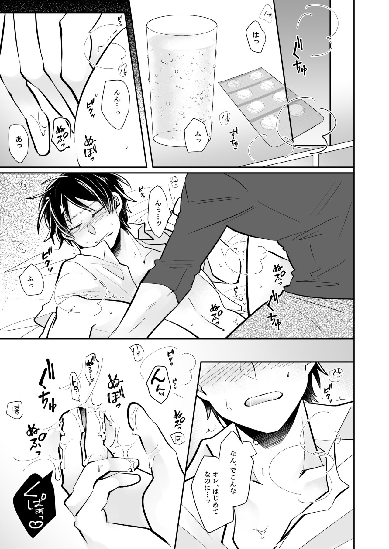 Ruutinwaaku no Shuuen - Page 16
