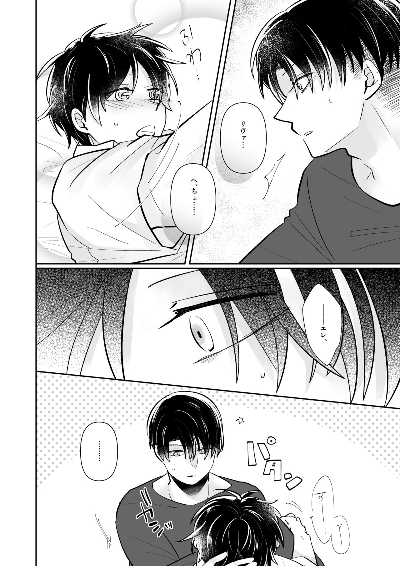 Ruutinwaaku no Shuuen - Page 33