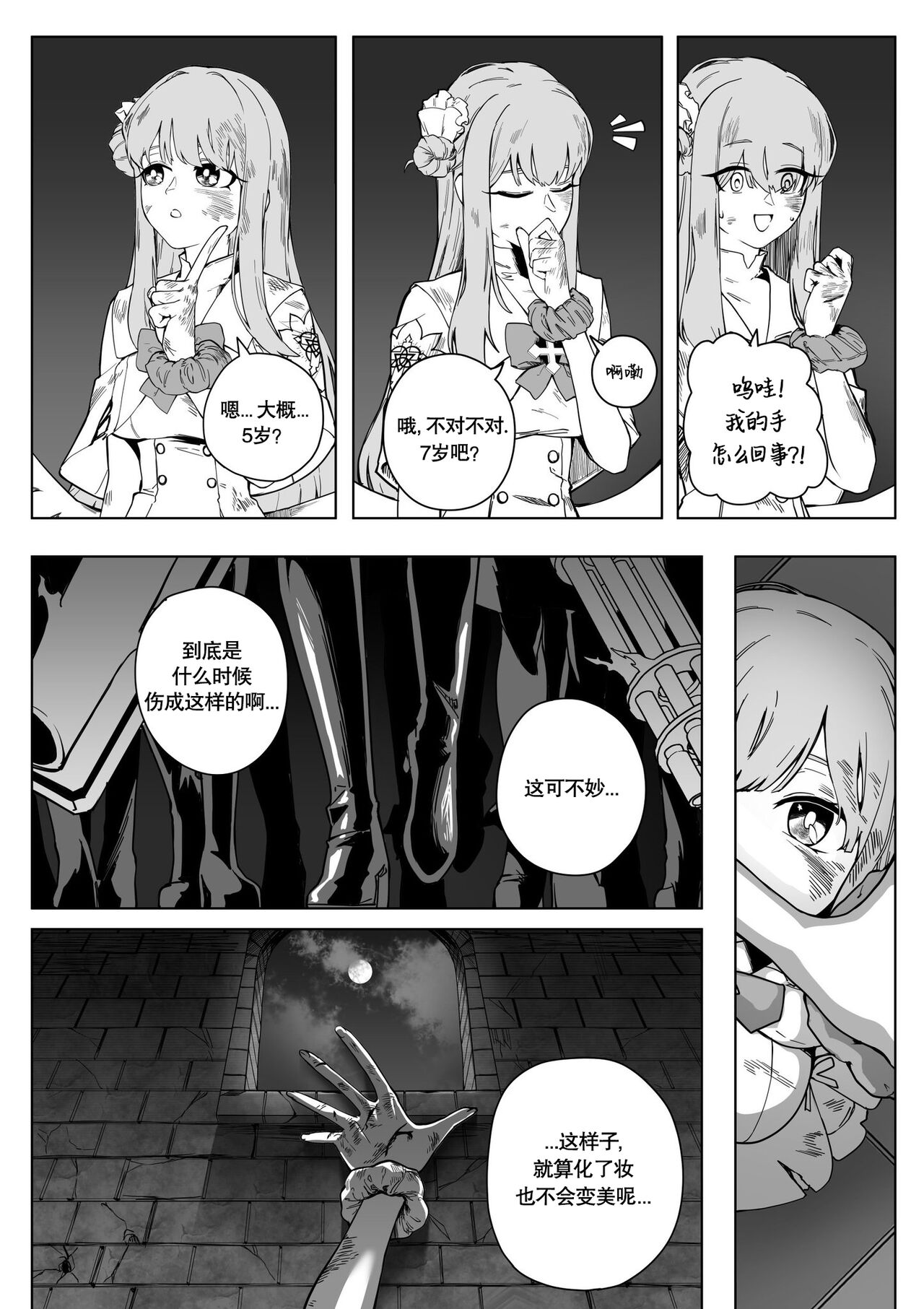 Preview page 6
