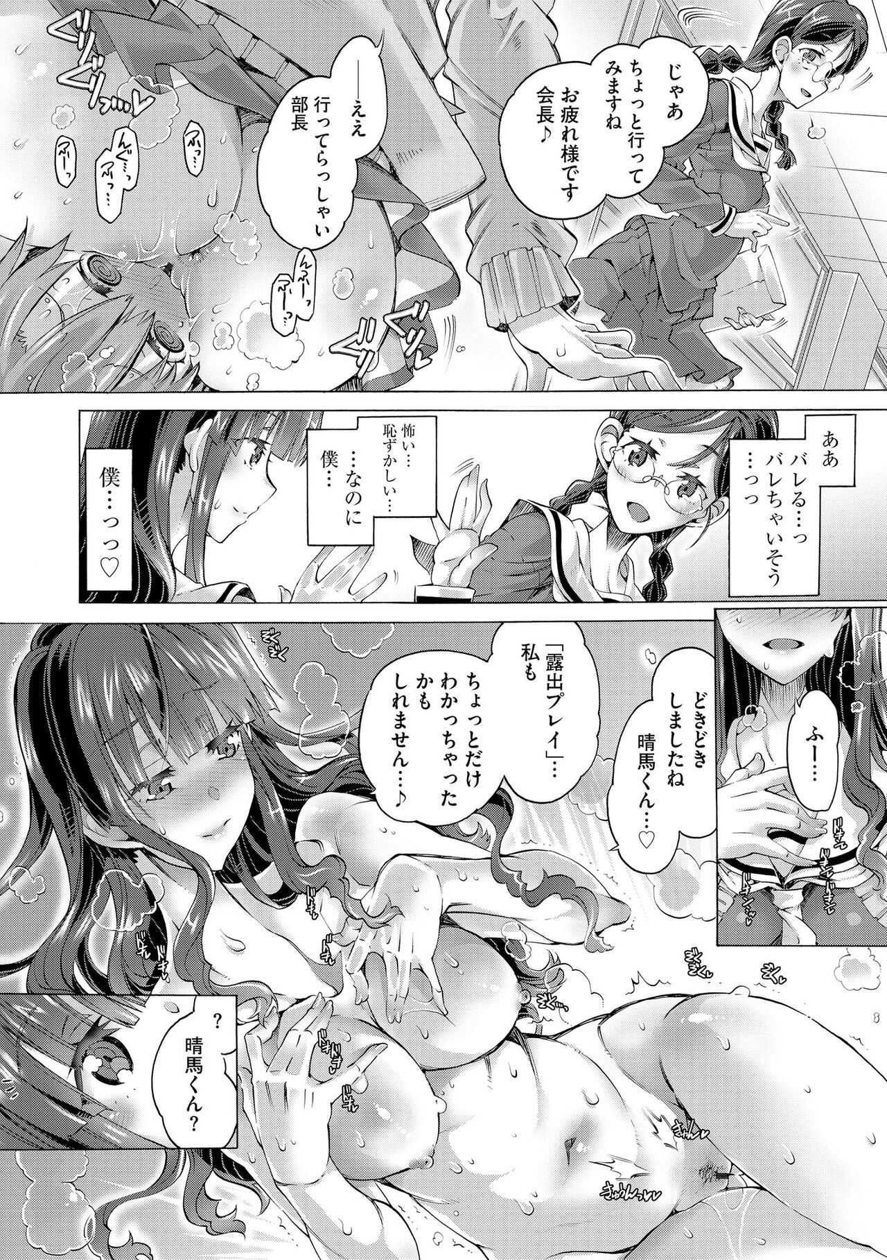 Cyberia Plus Vol. 11 - Page 102