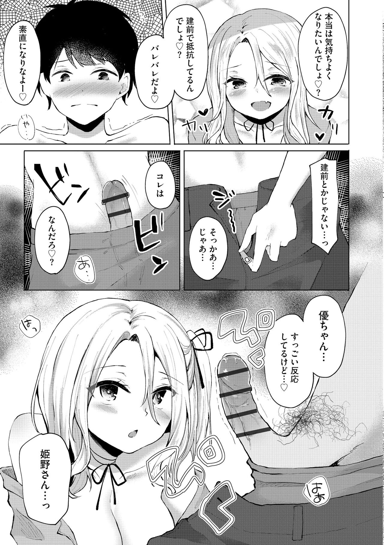 Cyberia Plus Vol. 11 - Page 129