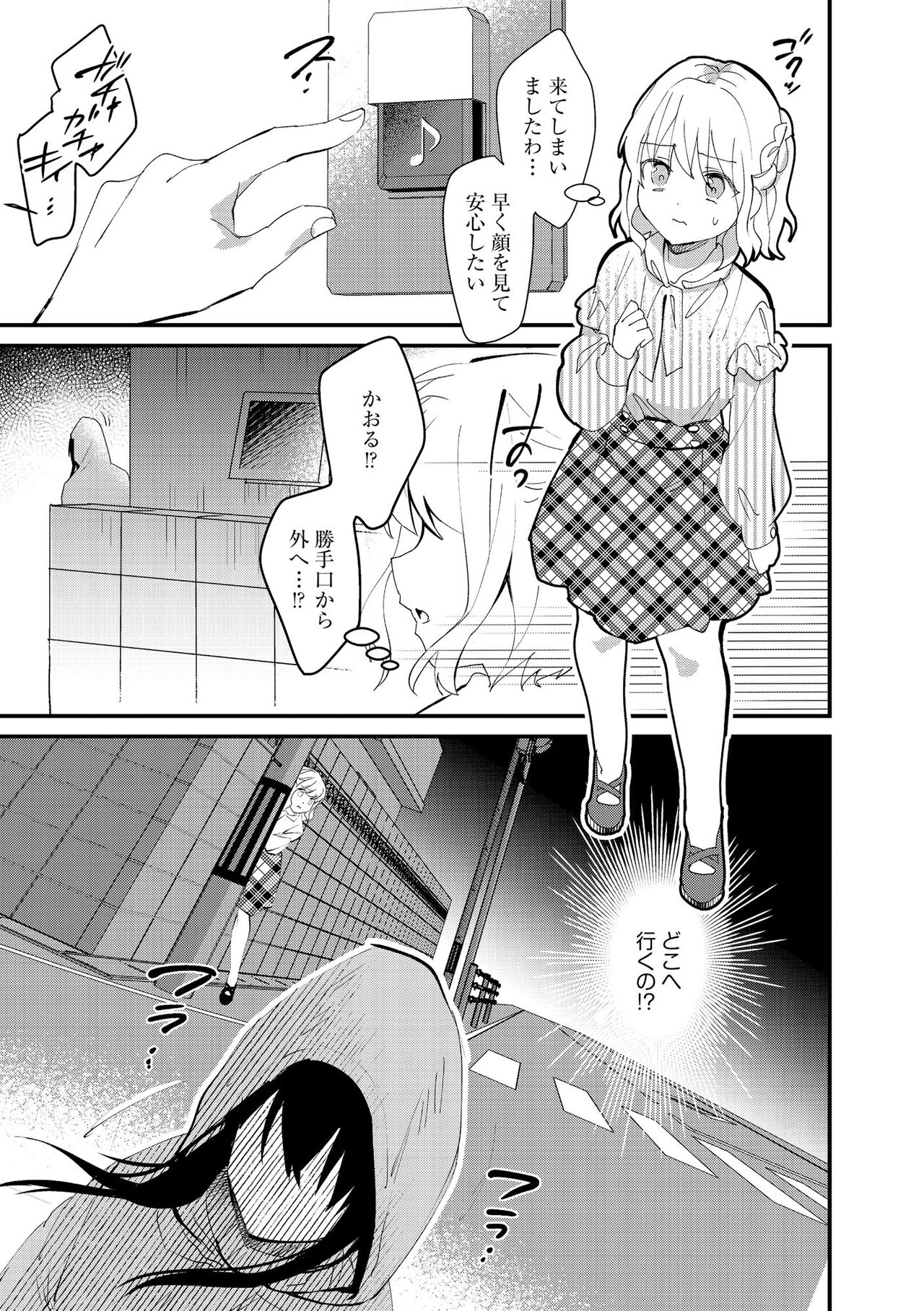 Cyberia Plus Vol. 11 - Page 177