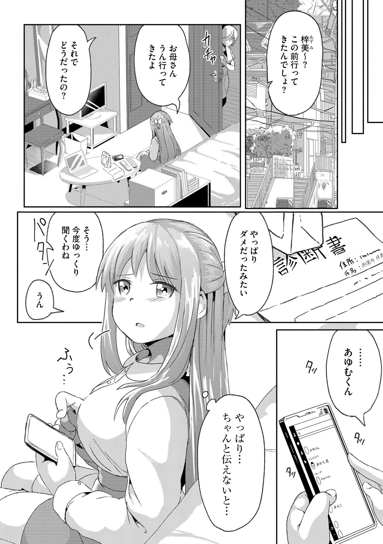 Cyberia Plus Vol. 11 - Page 212