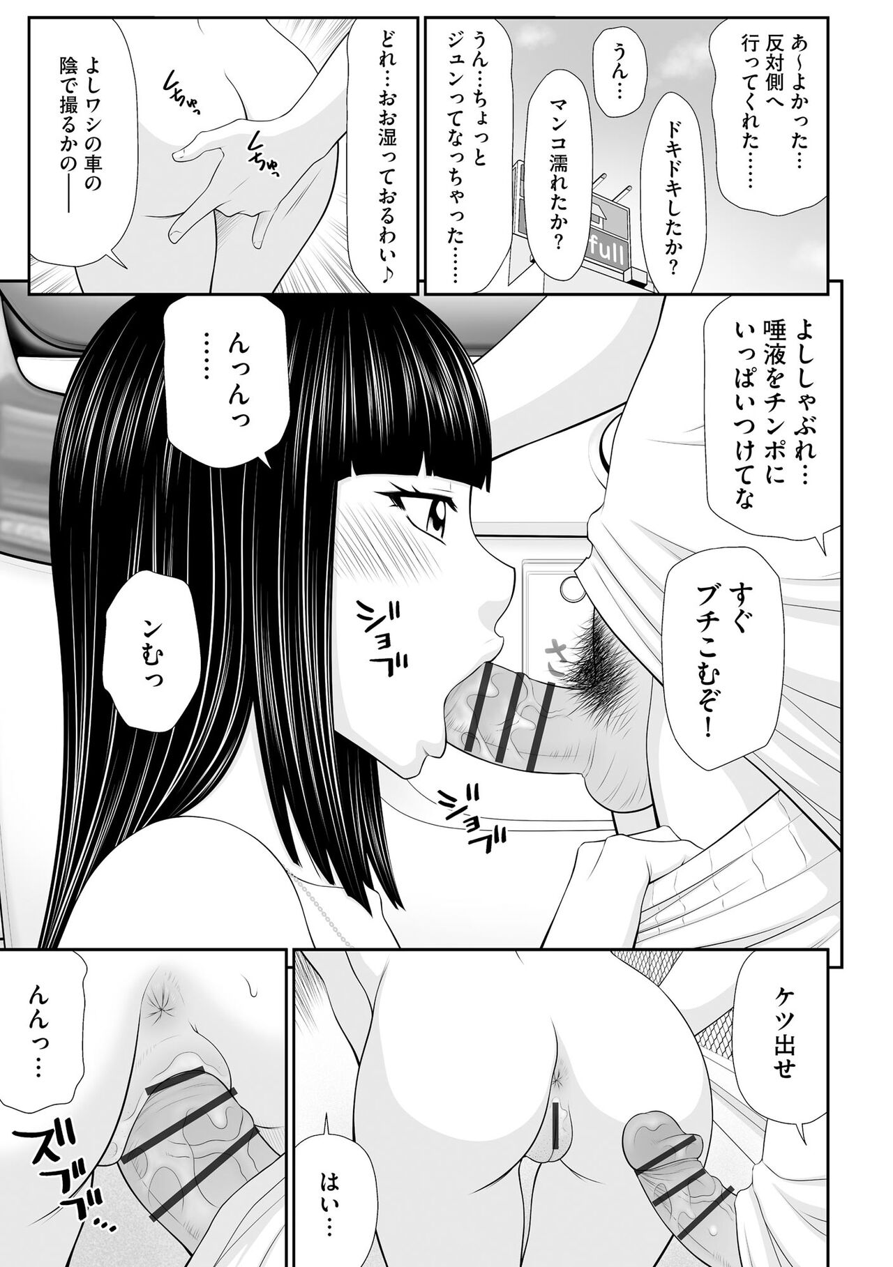 Cyberia Plus Vol. 11 - Page 223