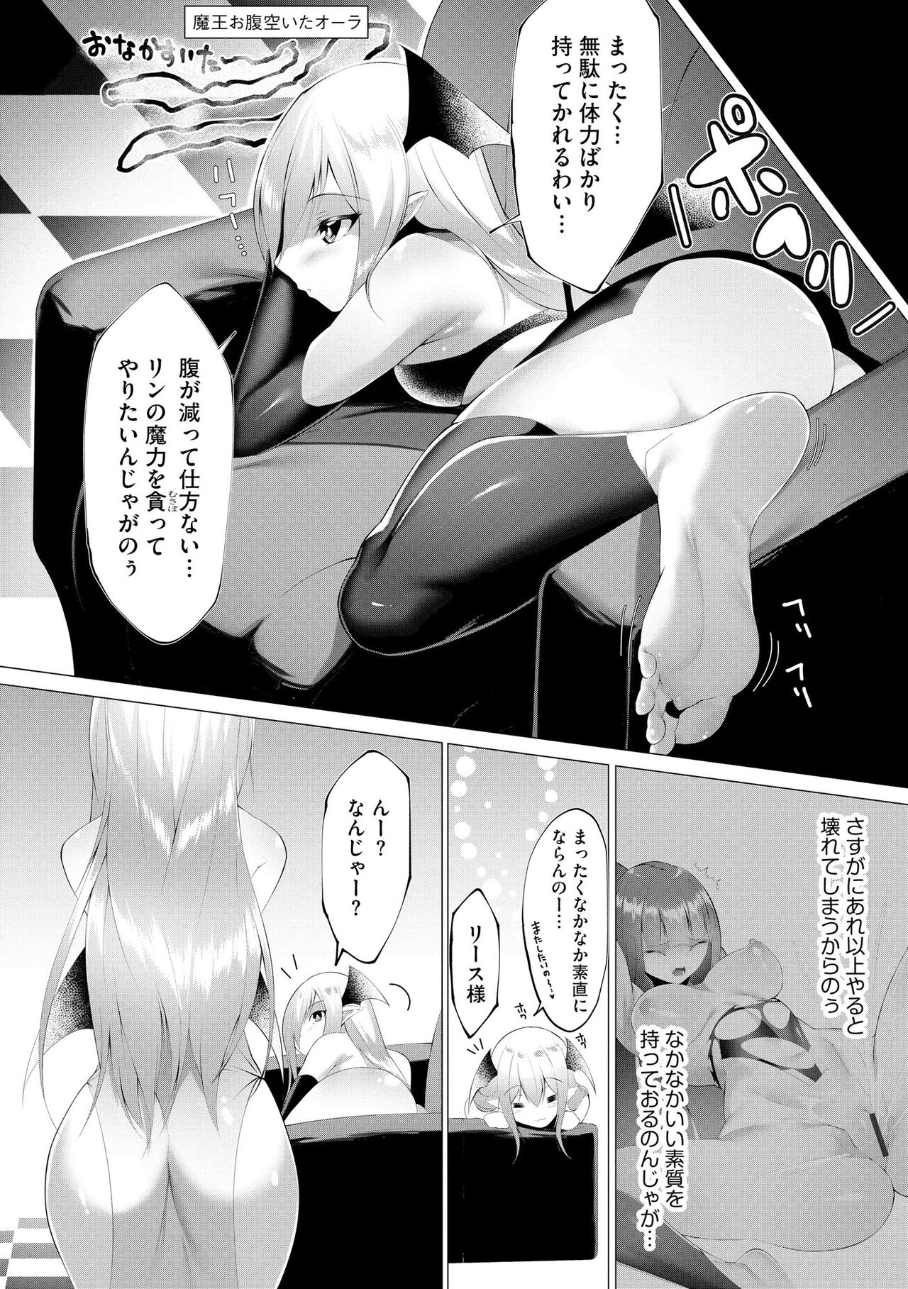 Cyberia Plus Vol. 11 - Page 238