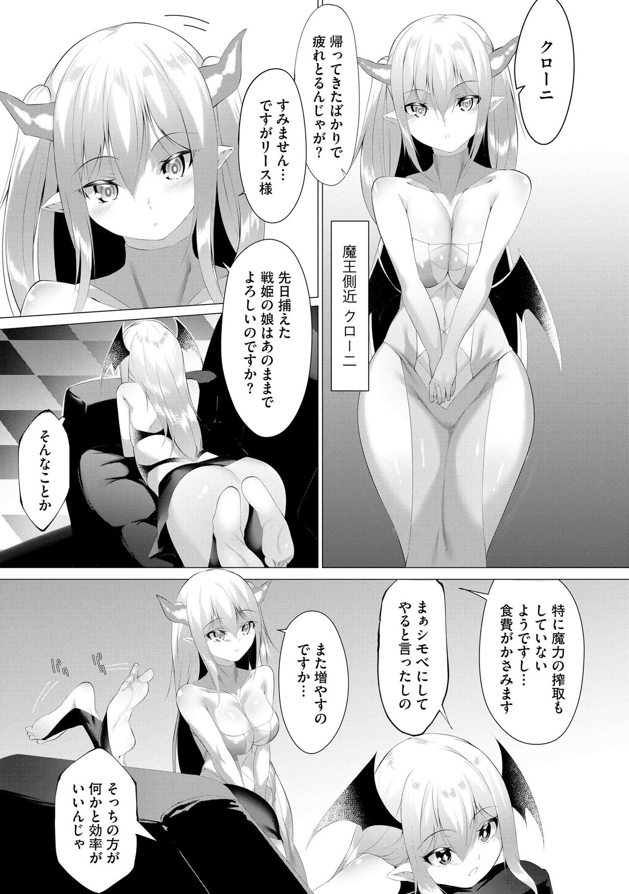 Cyberia Plus Vol. 11 - Page 239