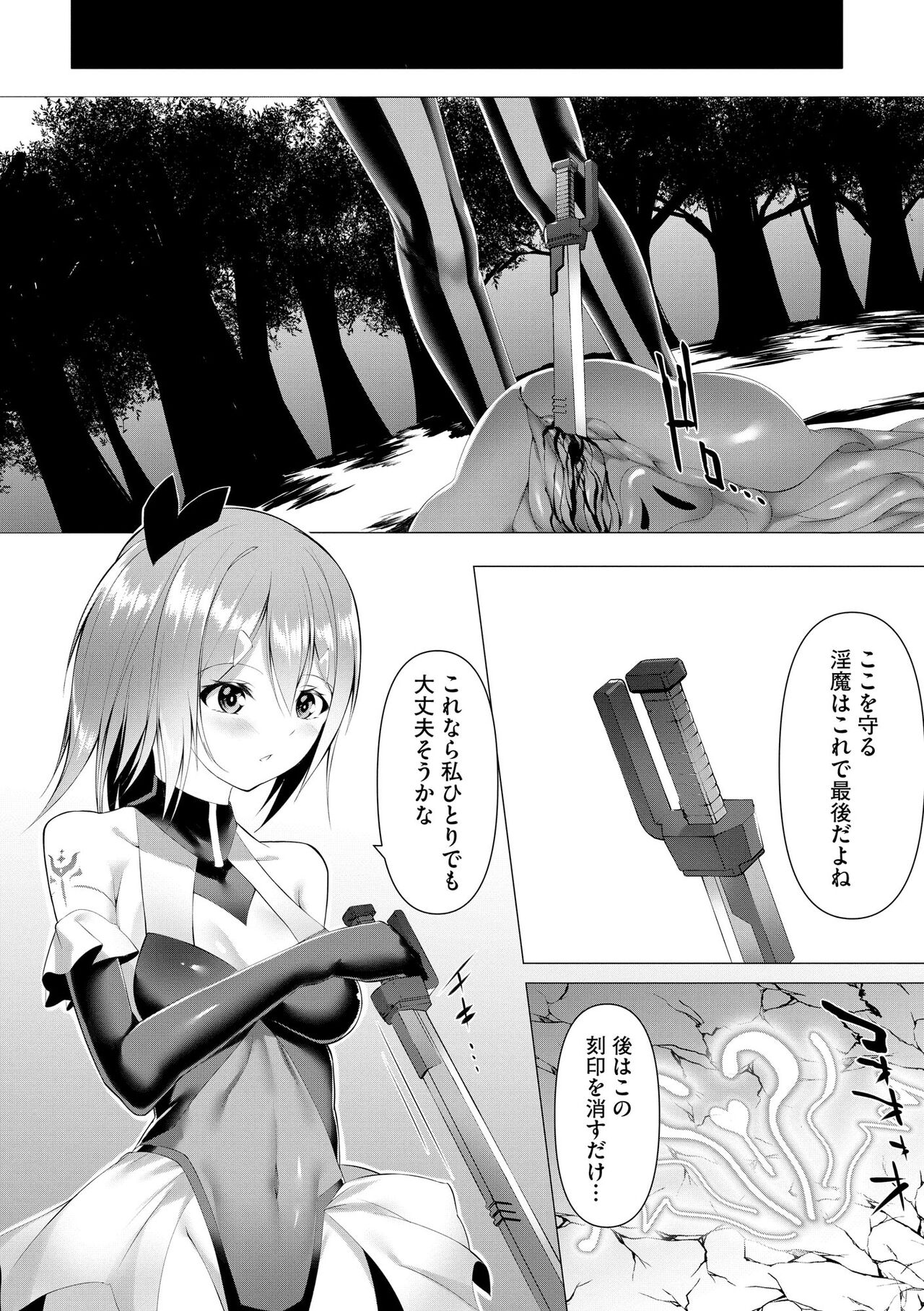 Cyberia Plus Vol. 11 - Page 246