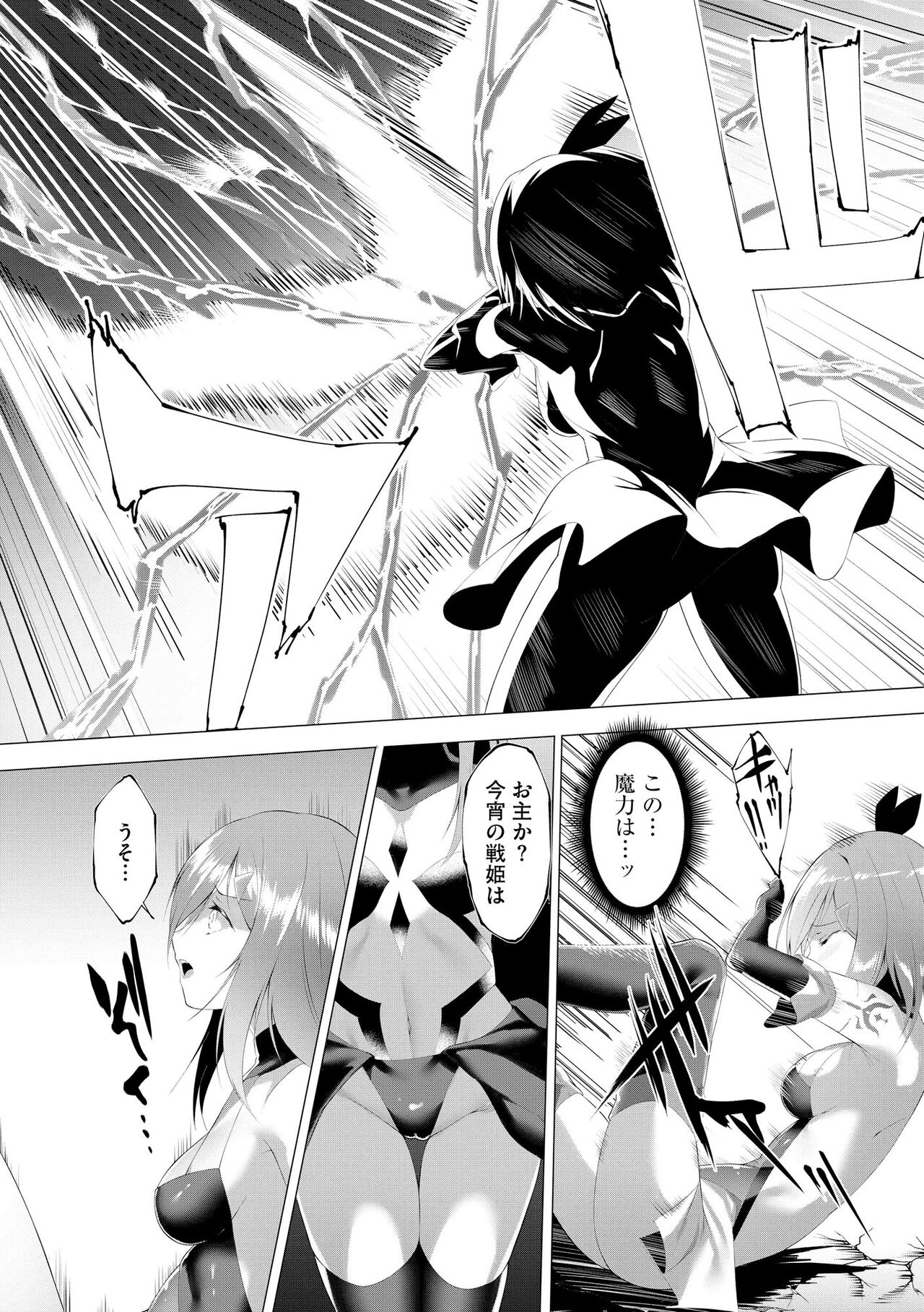 Cyberia Plus Vol. 11 - Page 248