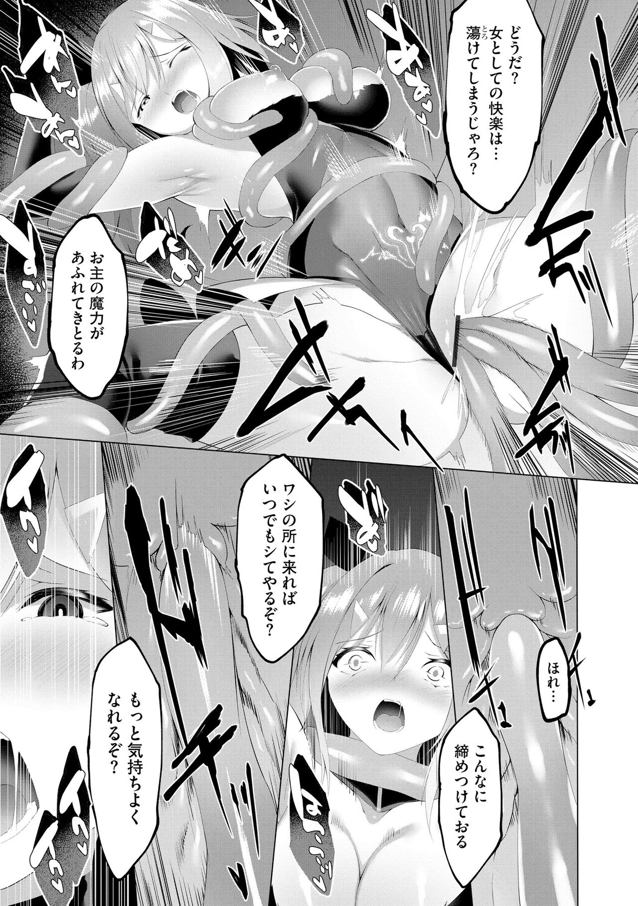 Cyberia Plus Vol. 11 - Page 257