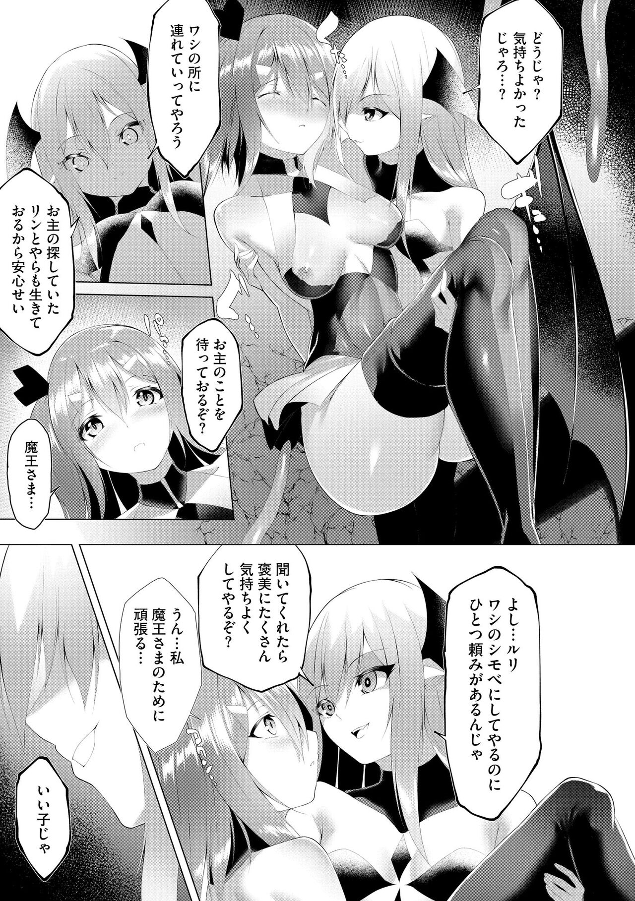 Cyberia Plus Vol. 11 - Page 259