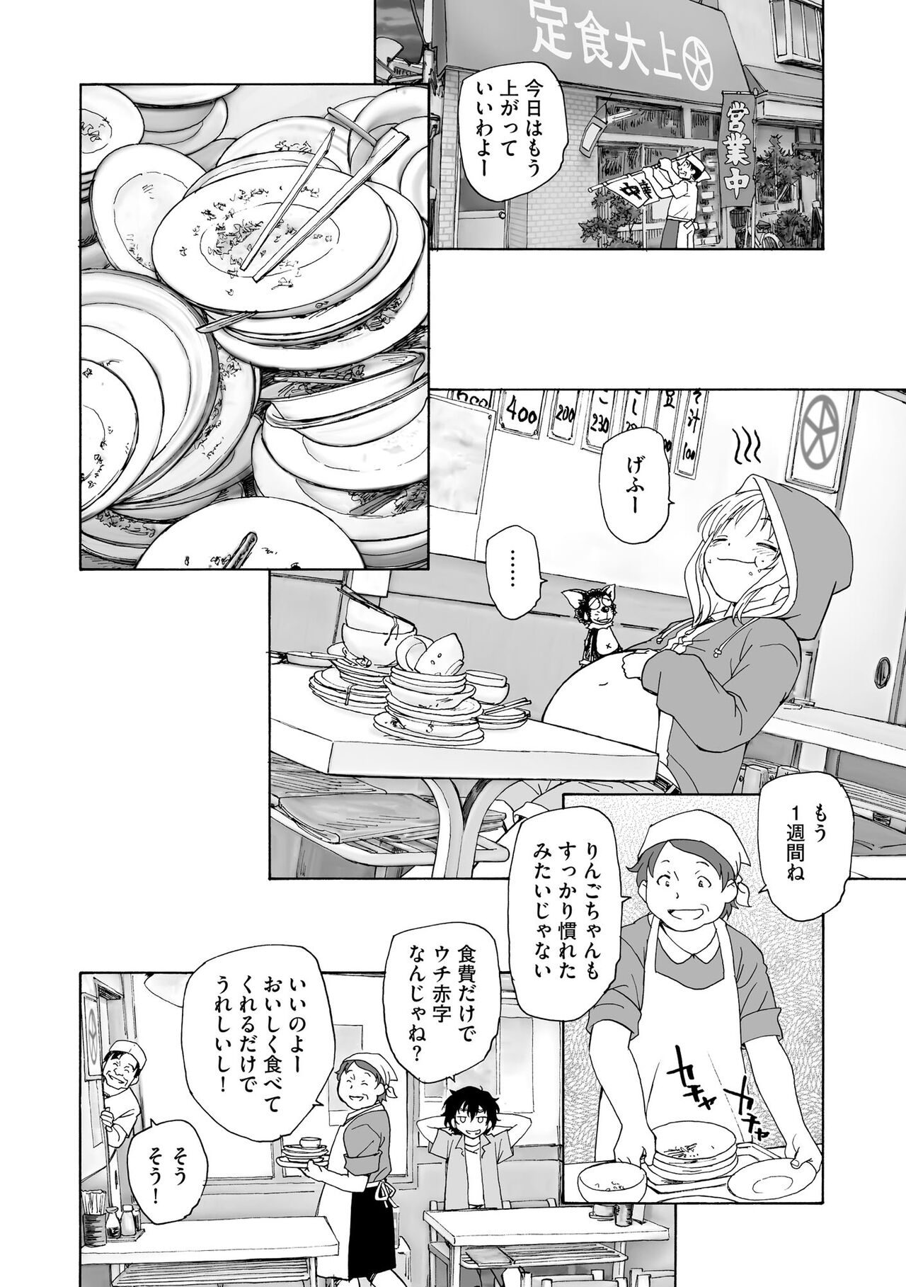 Cyberia Plus Vol. 11 - Page 274