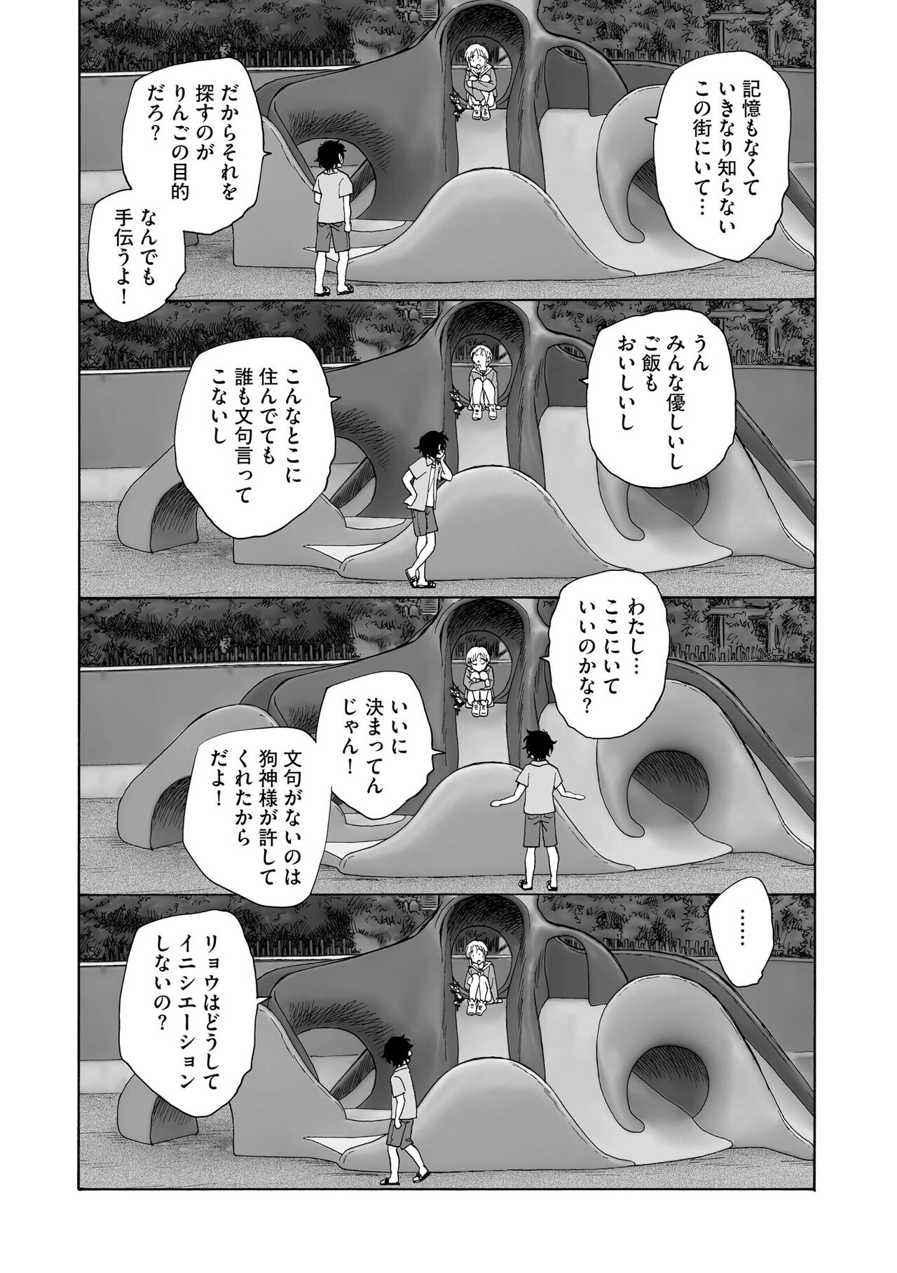 Cyberia Plus Vol. 11 - Page 280