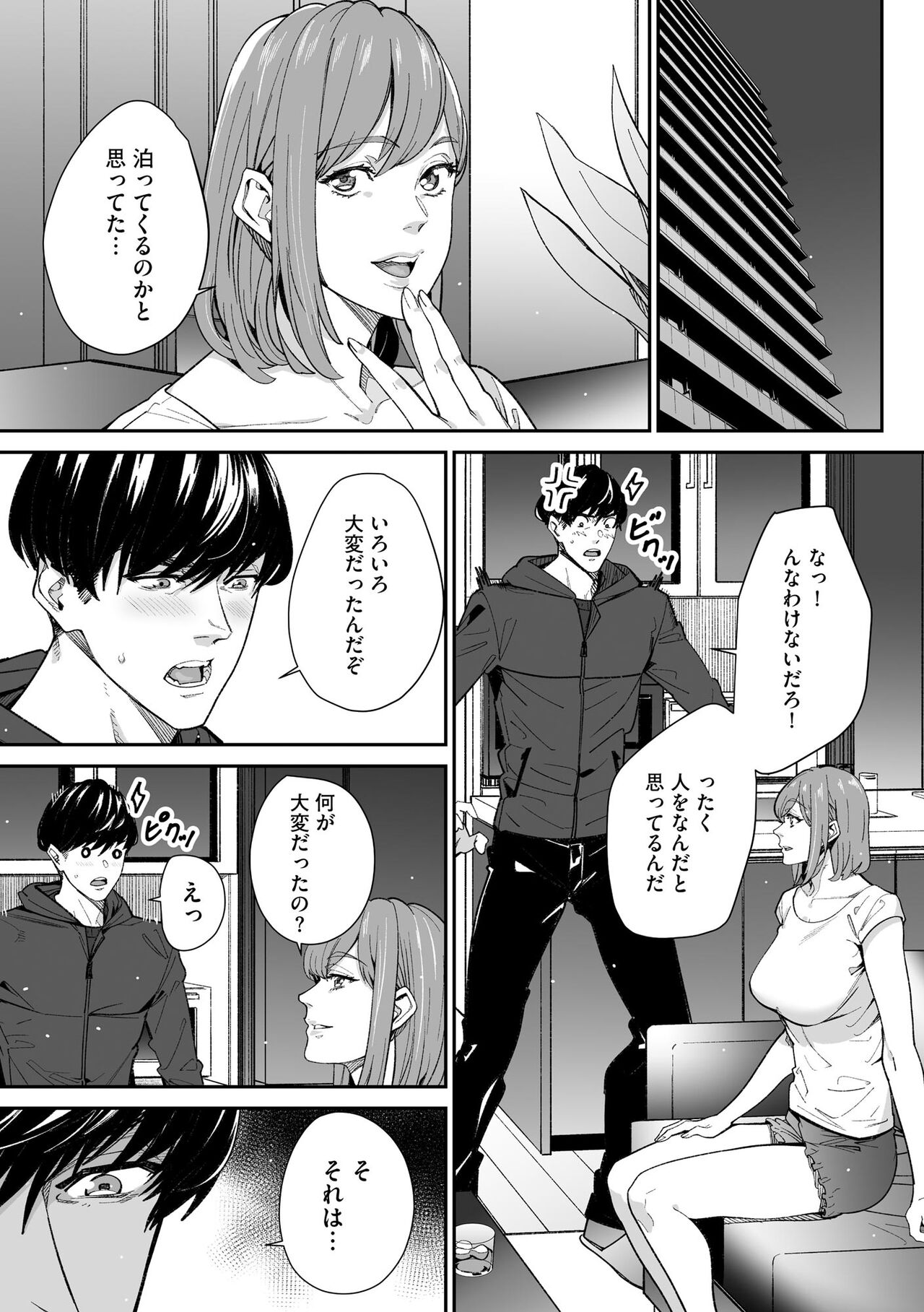 Cyberia Plus Vol. 11 - Page 293