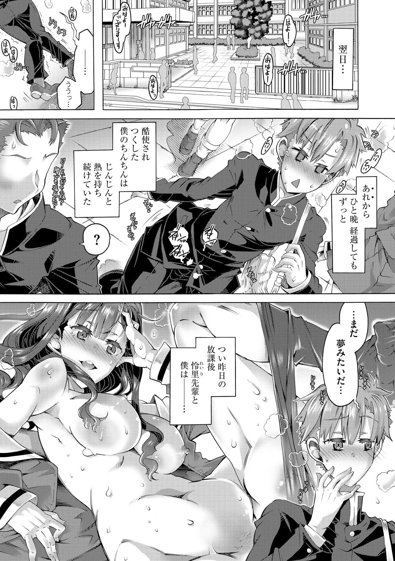 Cyberia Plus Vol. 11 - Page 89