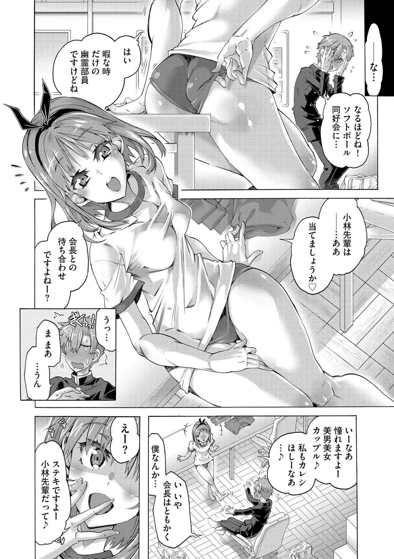 Cyberia Plus Vol. 11 - Page 94