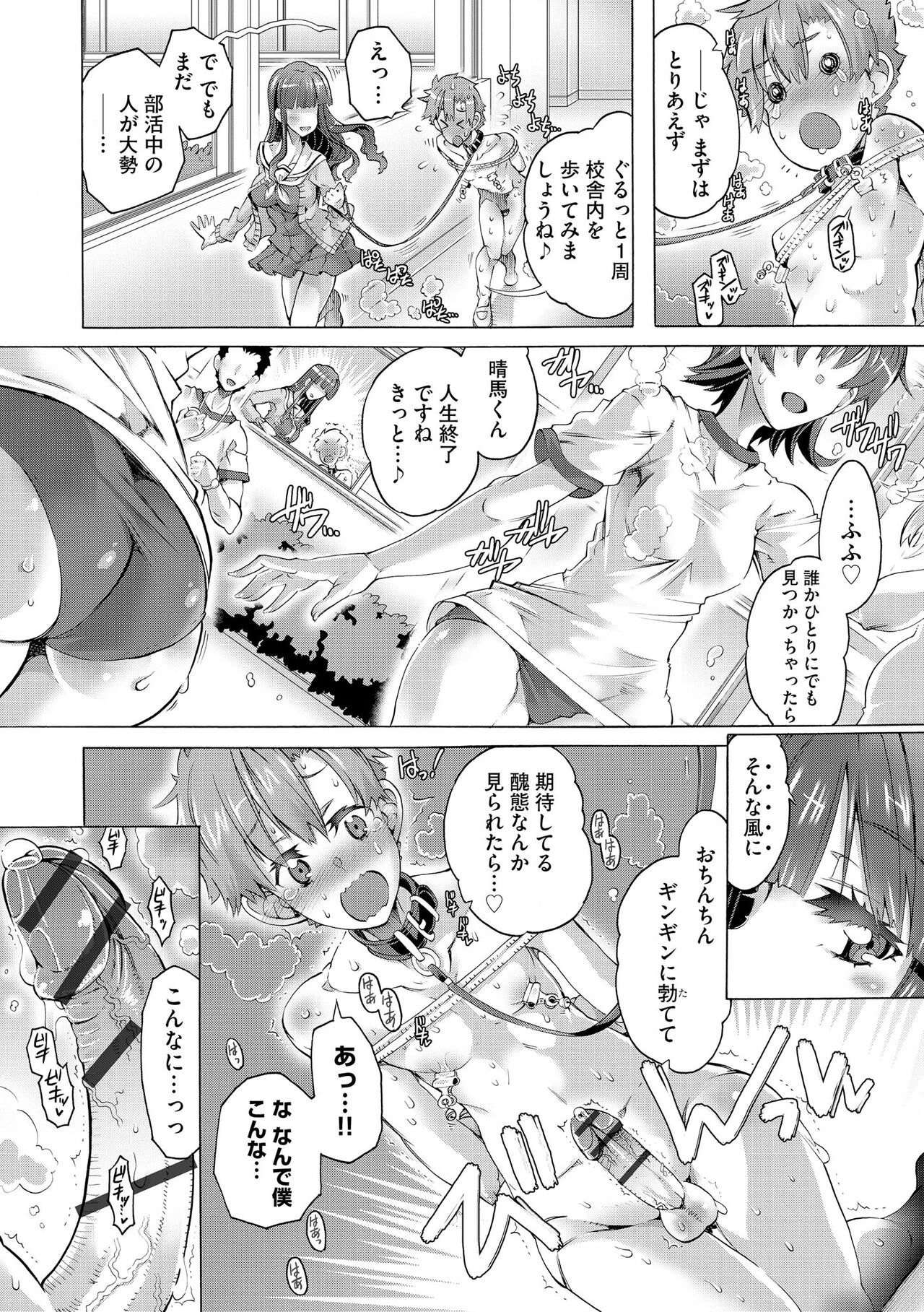 Cyberia Plus Vol. 11 - Page 98