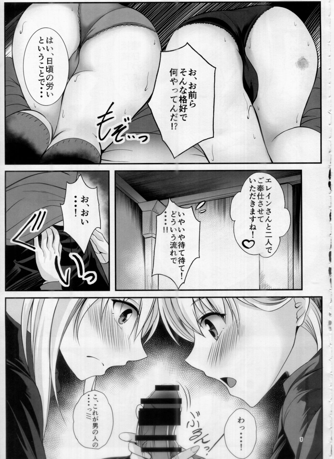 Preview page 6