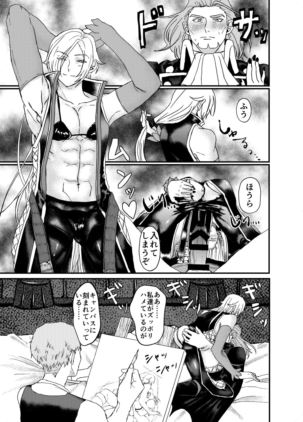 Men In Monster - Page 11